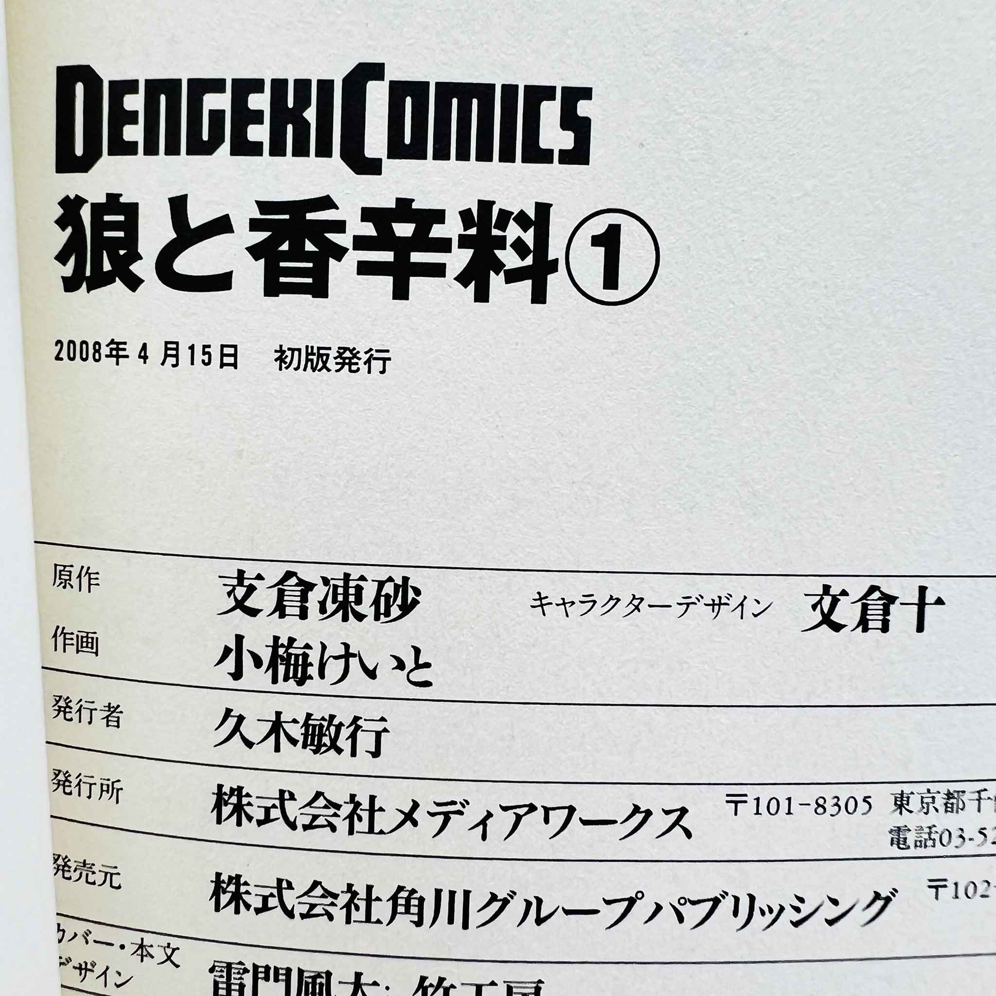 Spice and Wolf - Volume 01
