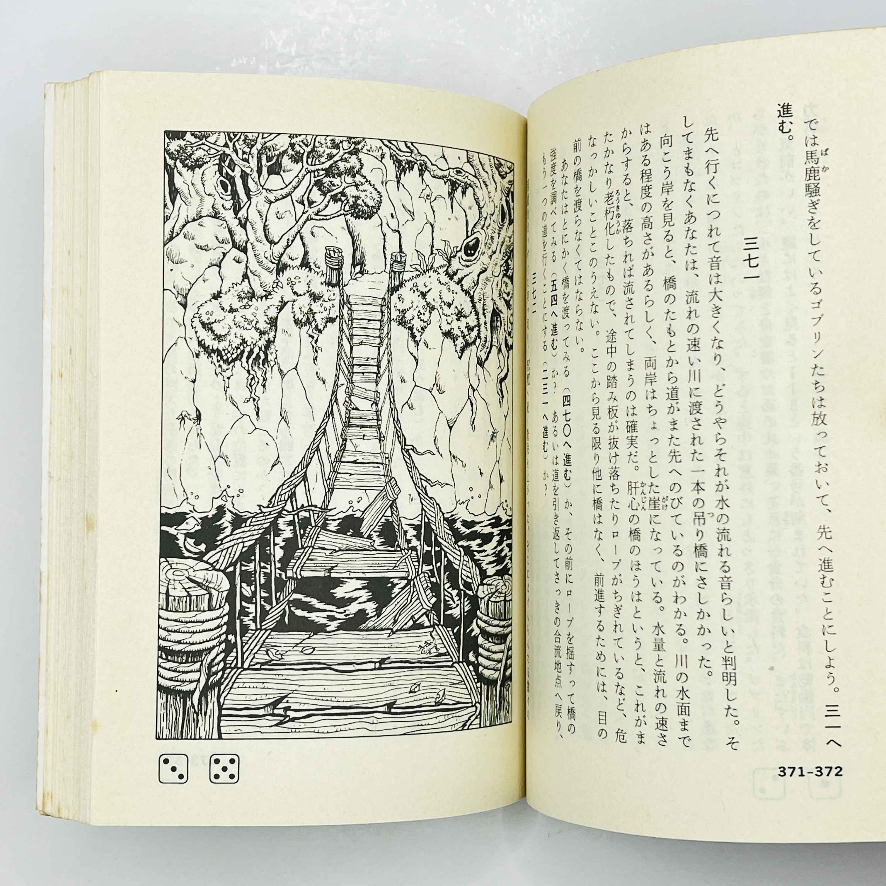 Sleeping Dragon Lavance (Dragon Song Legend 01) - Gamebook