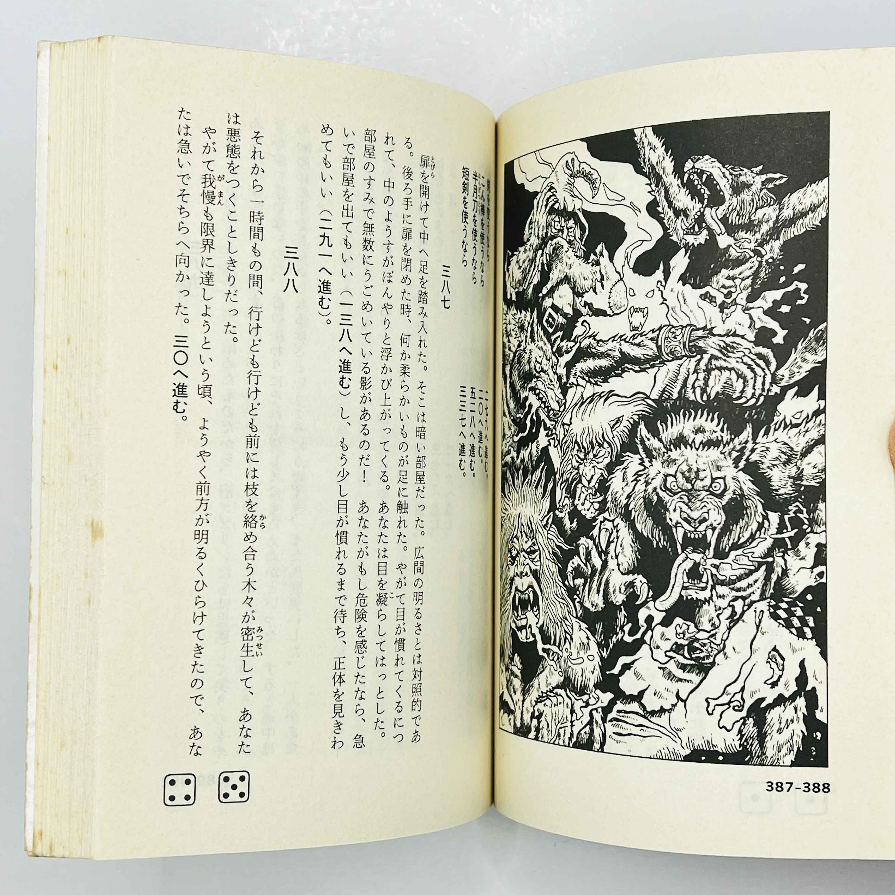 Sleeping Dragon Lavance (Dragon Song Legend 01) - Gamebook