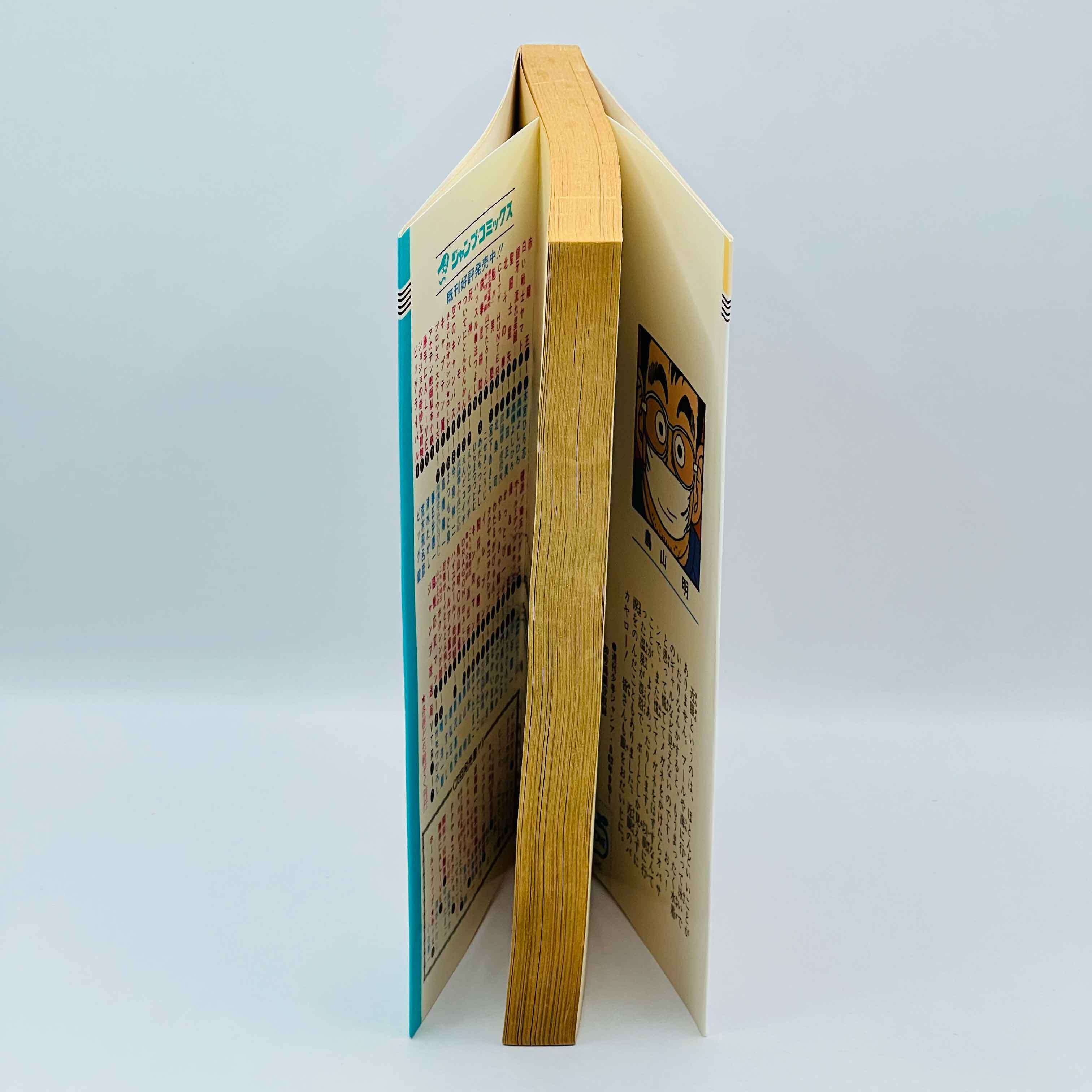 希少 初版 第1刷発行 Dragon Ball 10 コミック漫画 本 1987 Dragon Ball Z, Volume 10 – Brookings Books