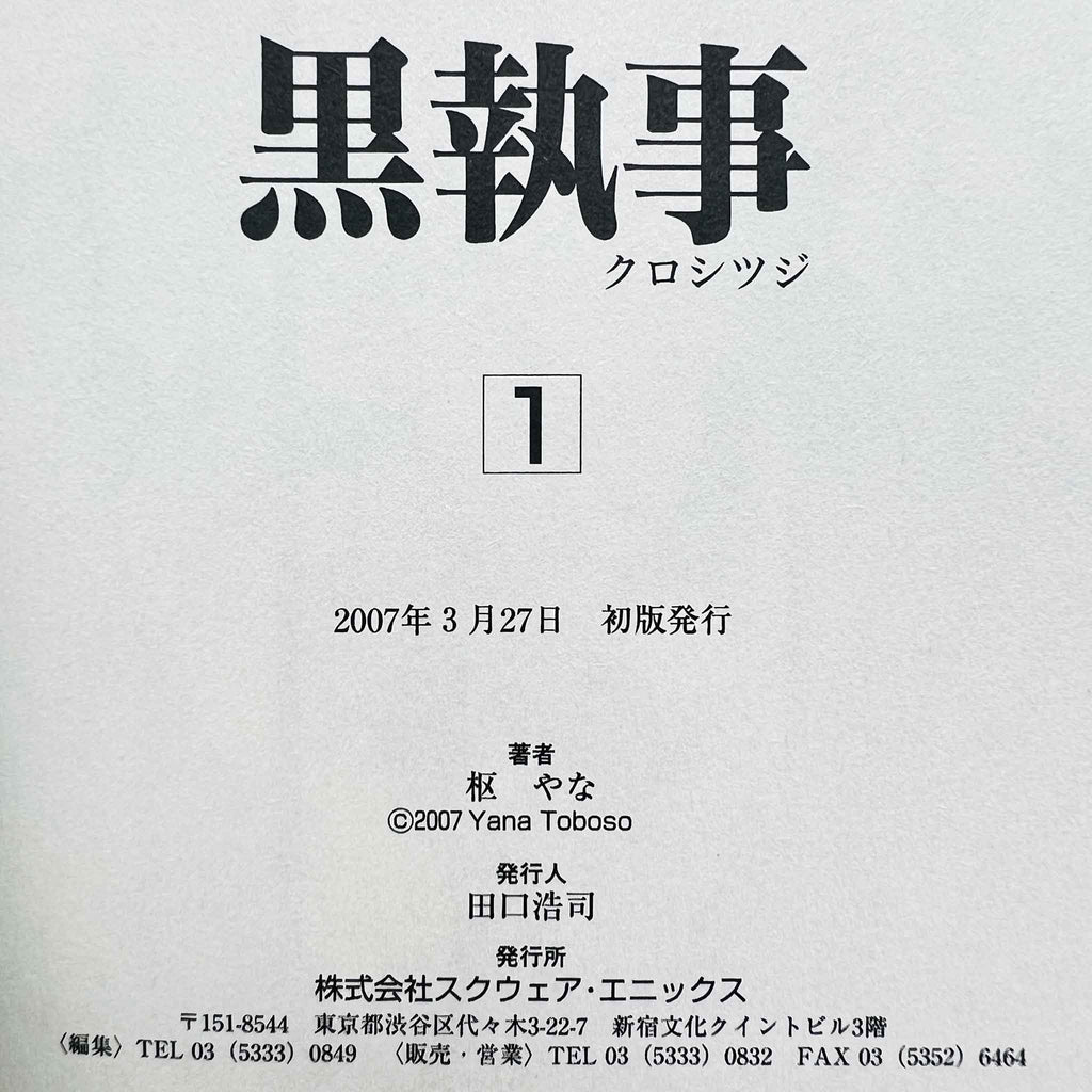Black Butler - Volume 01