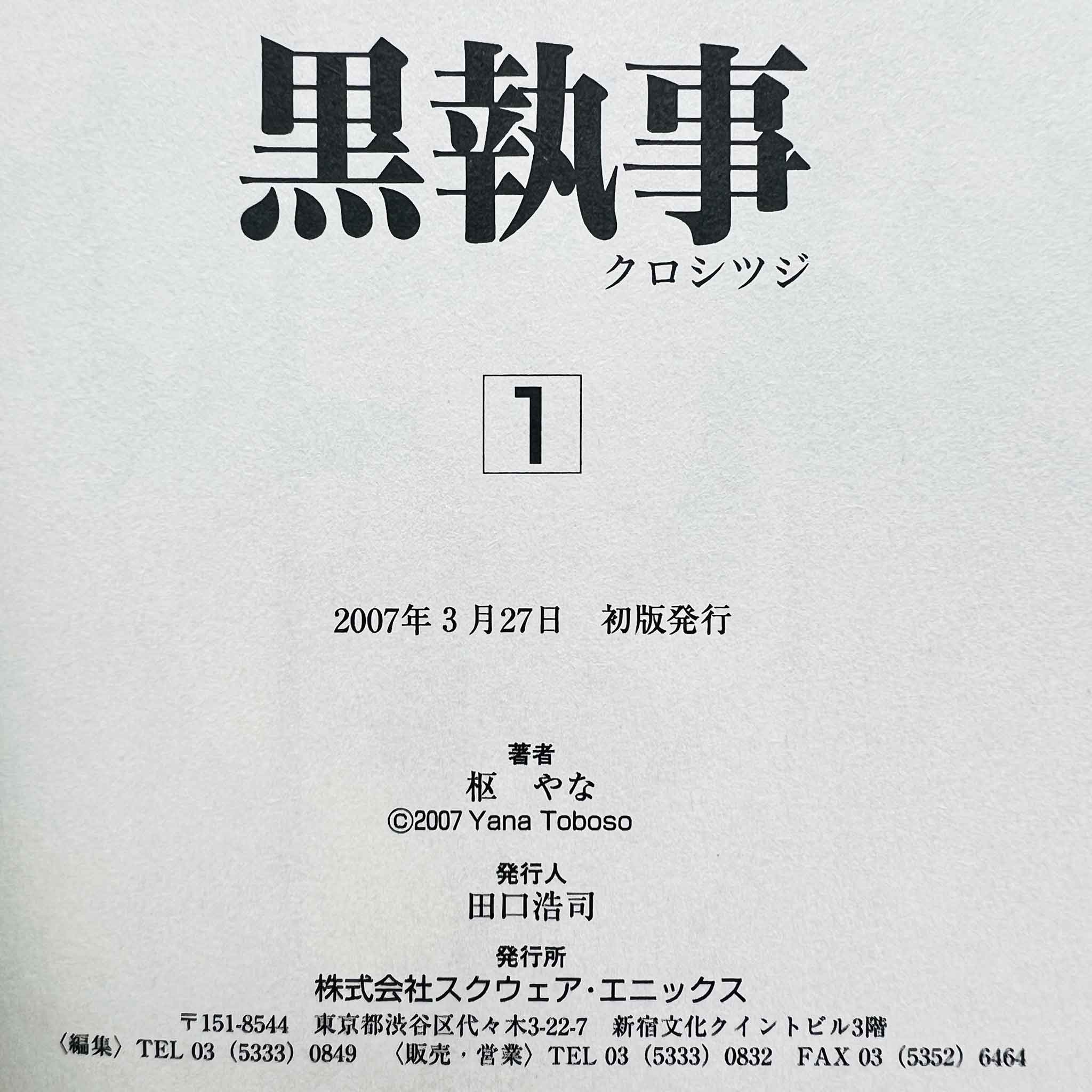 Black Butler - Volume 01