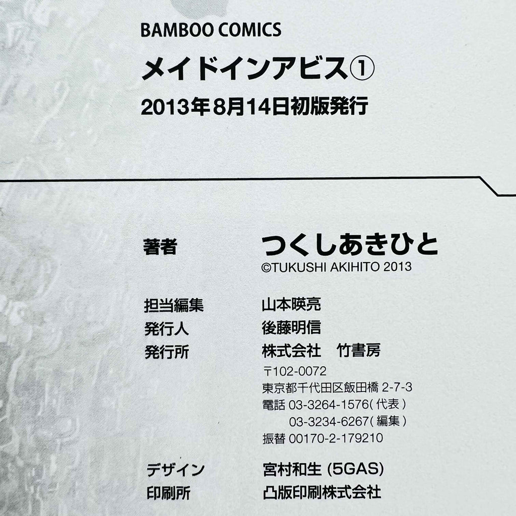 Made in Abyss - Volume 01