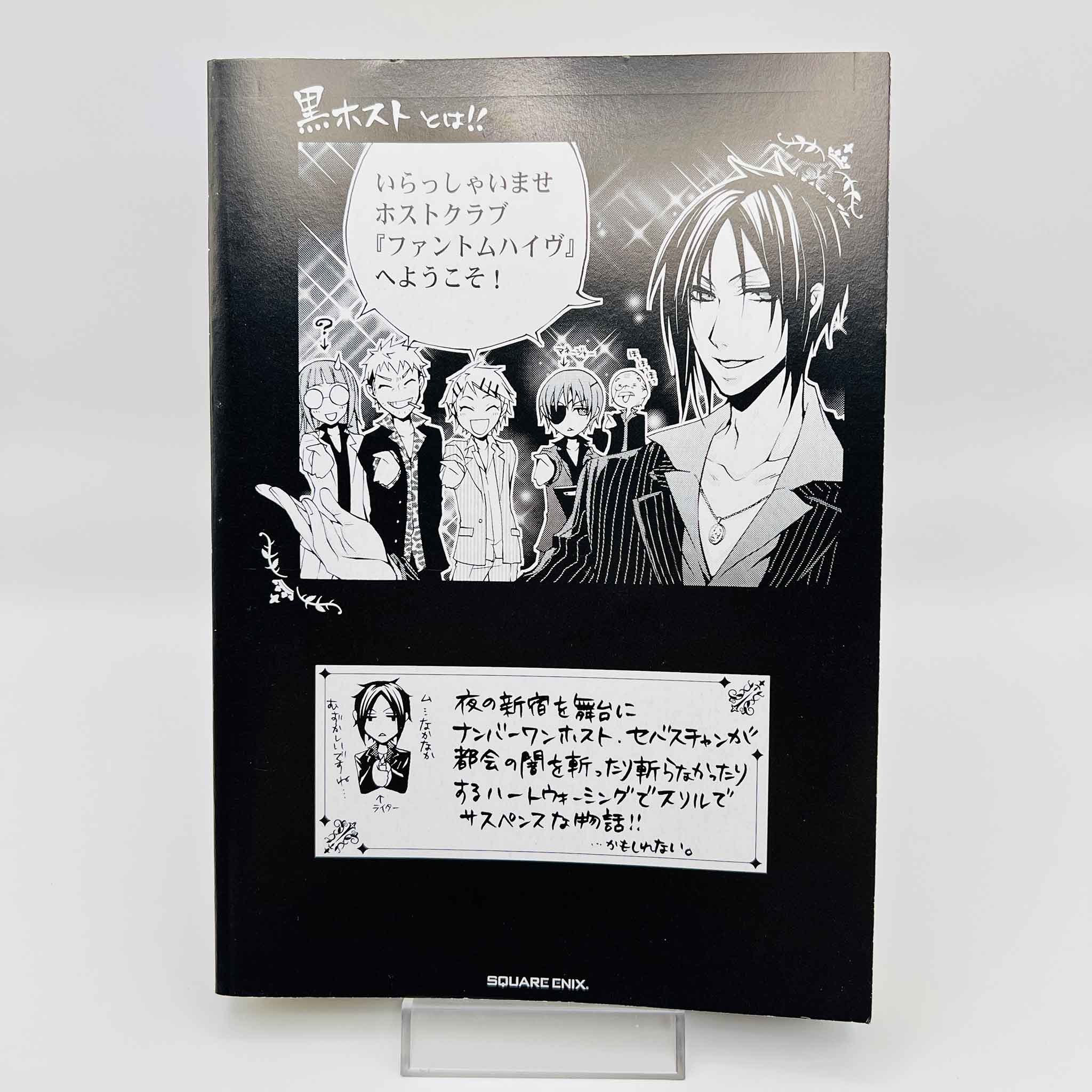 Black Butler - Volume 01
