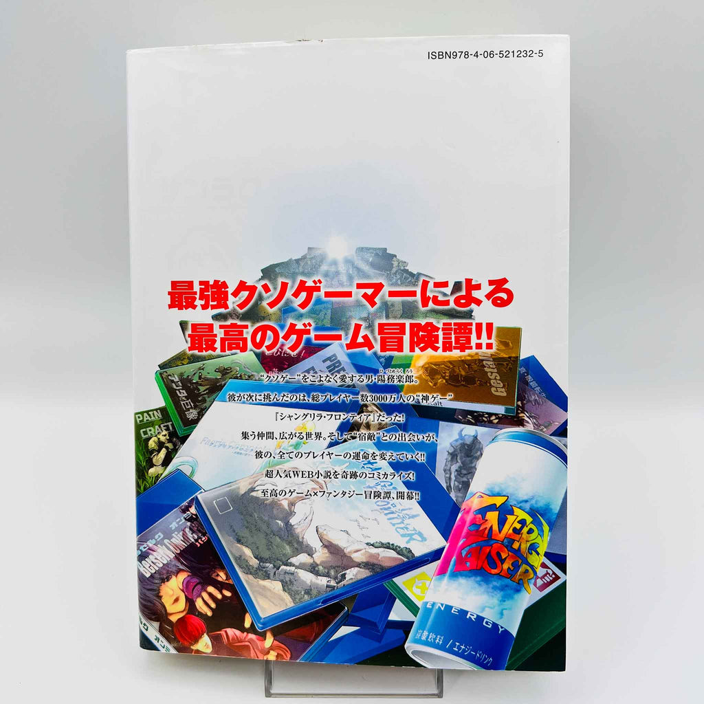 Shangri-La Frontier - Volume 01
