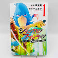 Shangri-La Frontier - Volume 01