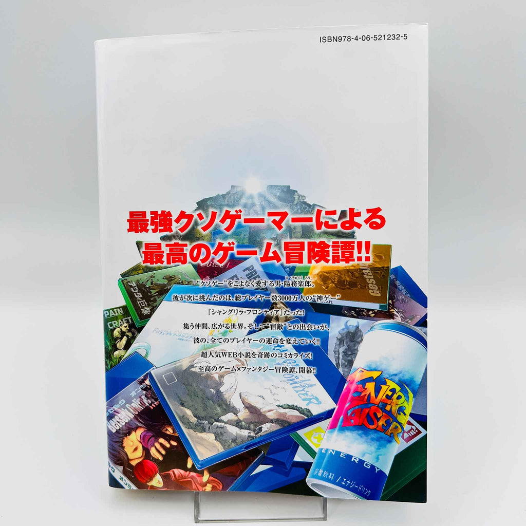 Shangri-La Frontier - Volume 01