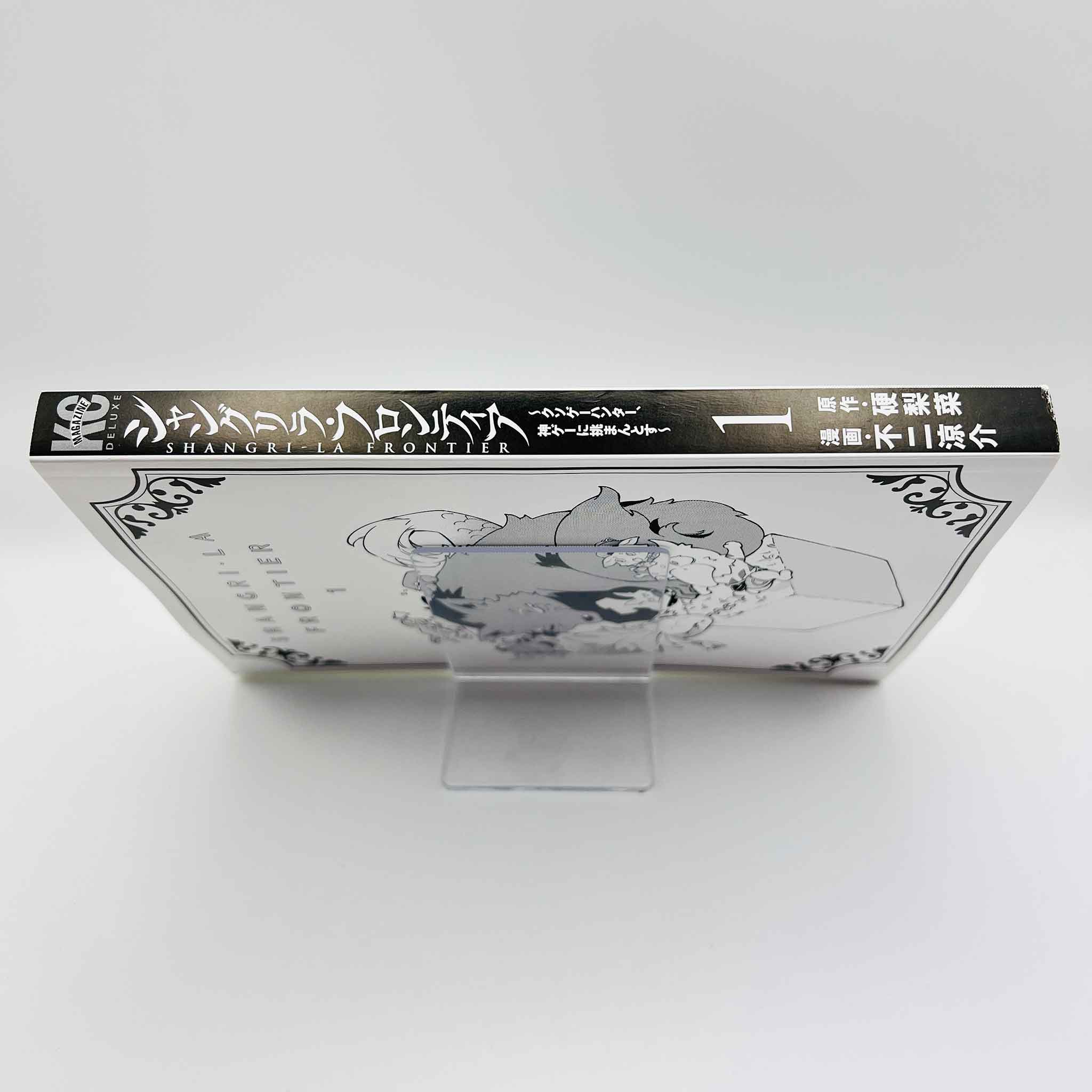 Shangri-La Frontier - Volume 01
