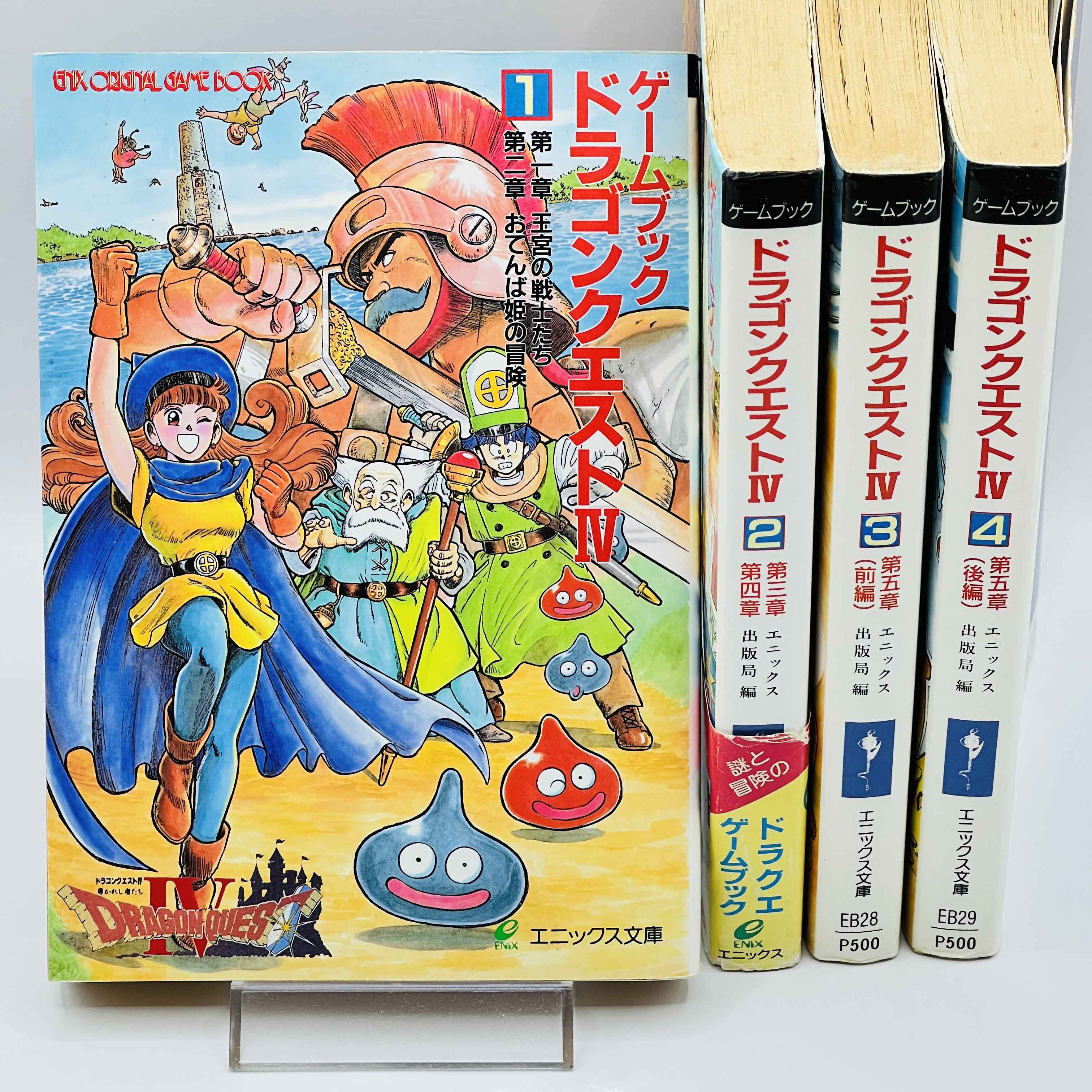 Dragon Quest IV (Complete Set) - Gamebook