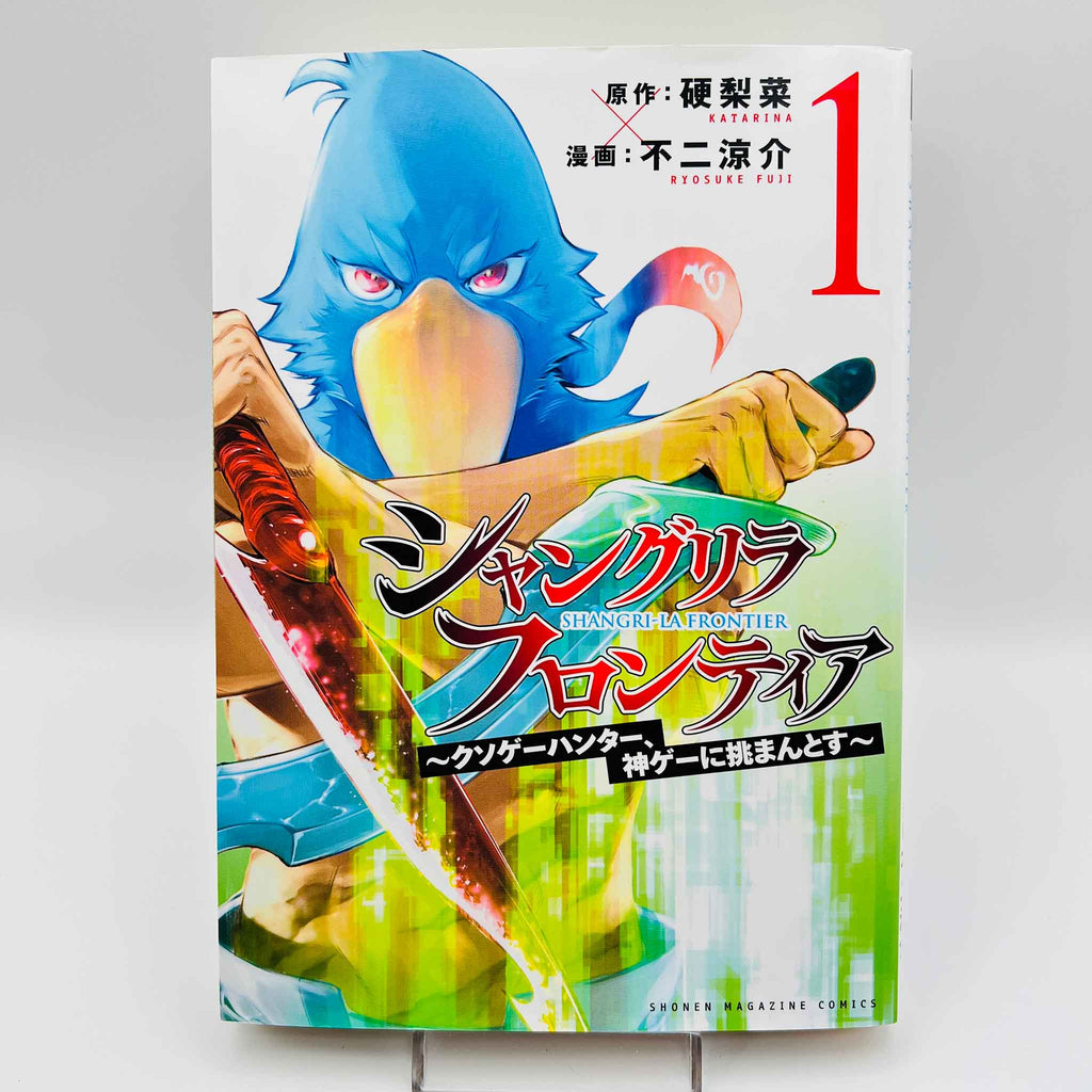 Shangri-La Frontier - Volume 01