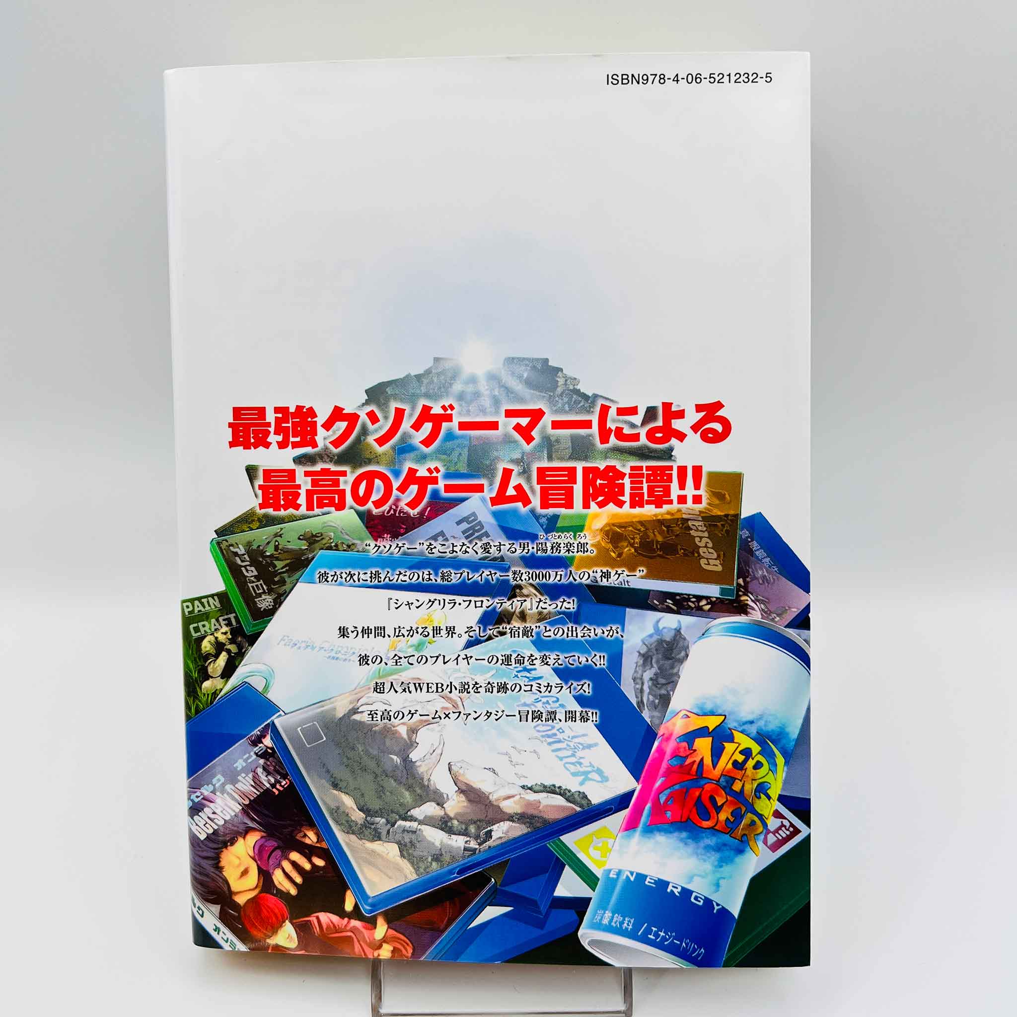 Shangri-La Frontier - Volume 01