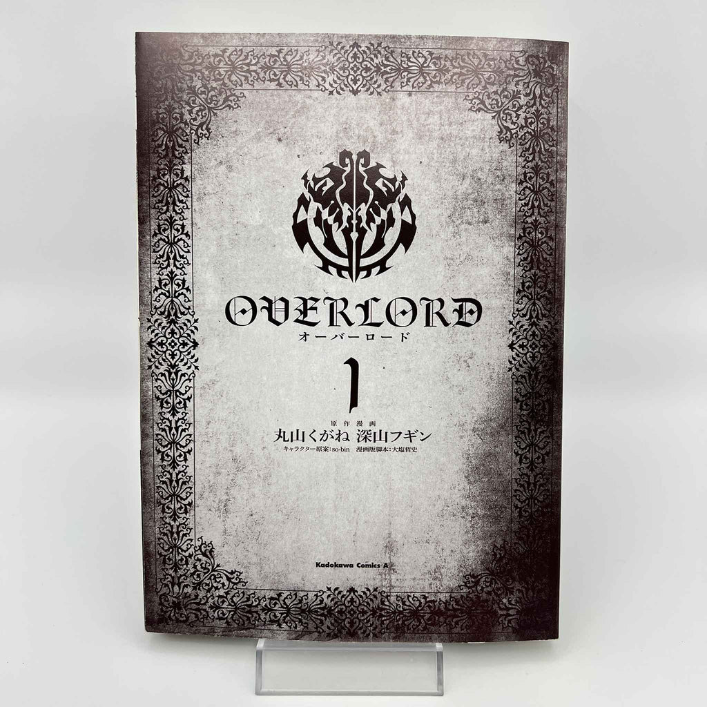 Overlord - Volume 01