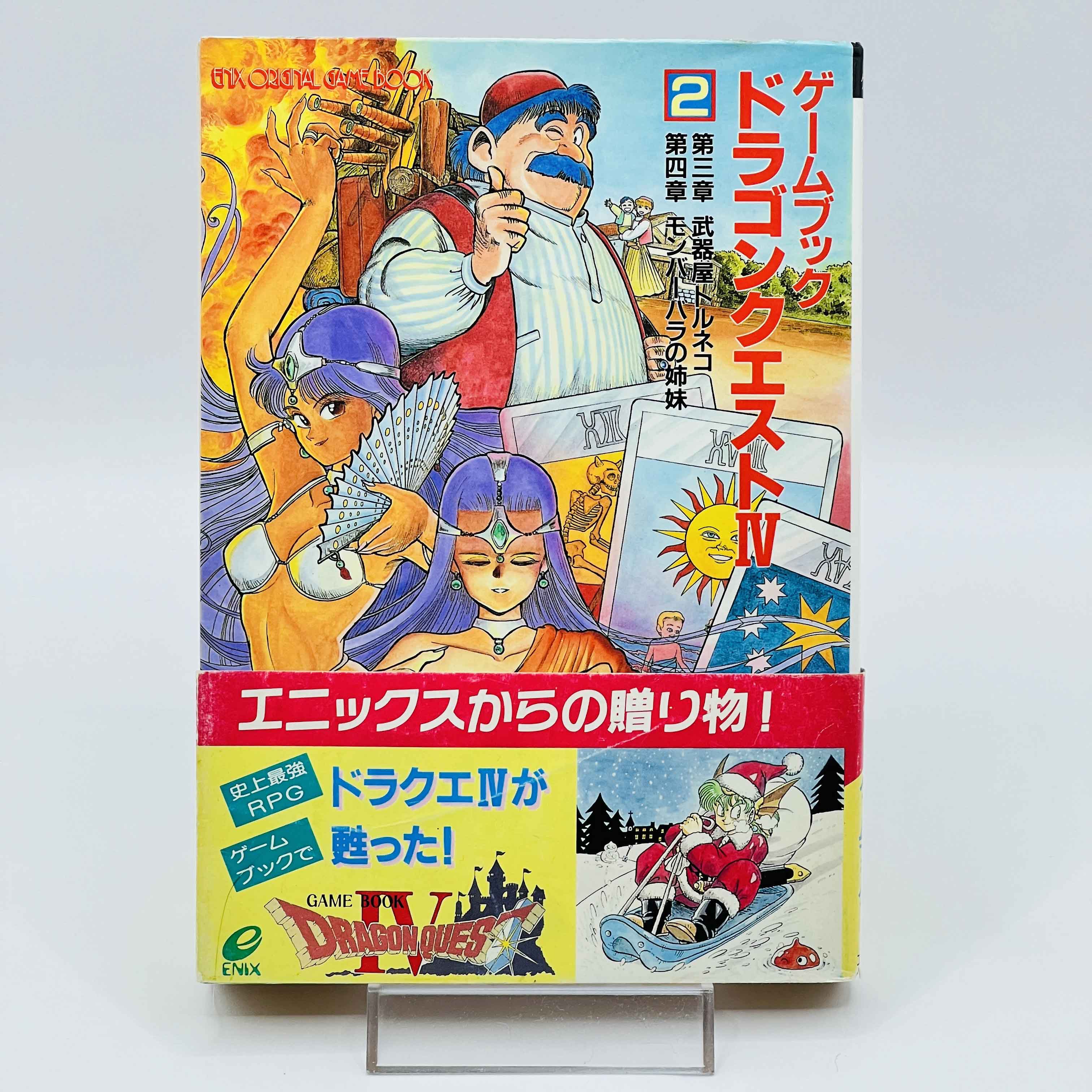 Dragon Quest IV (Complete Set) - Gamebook