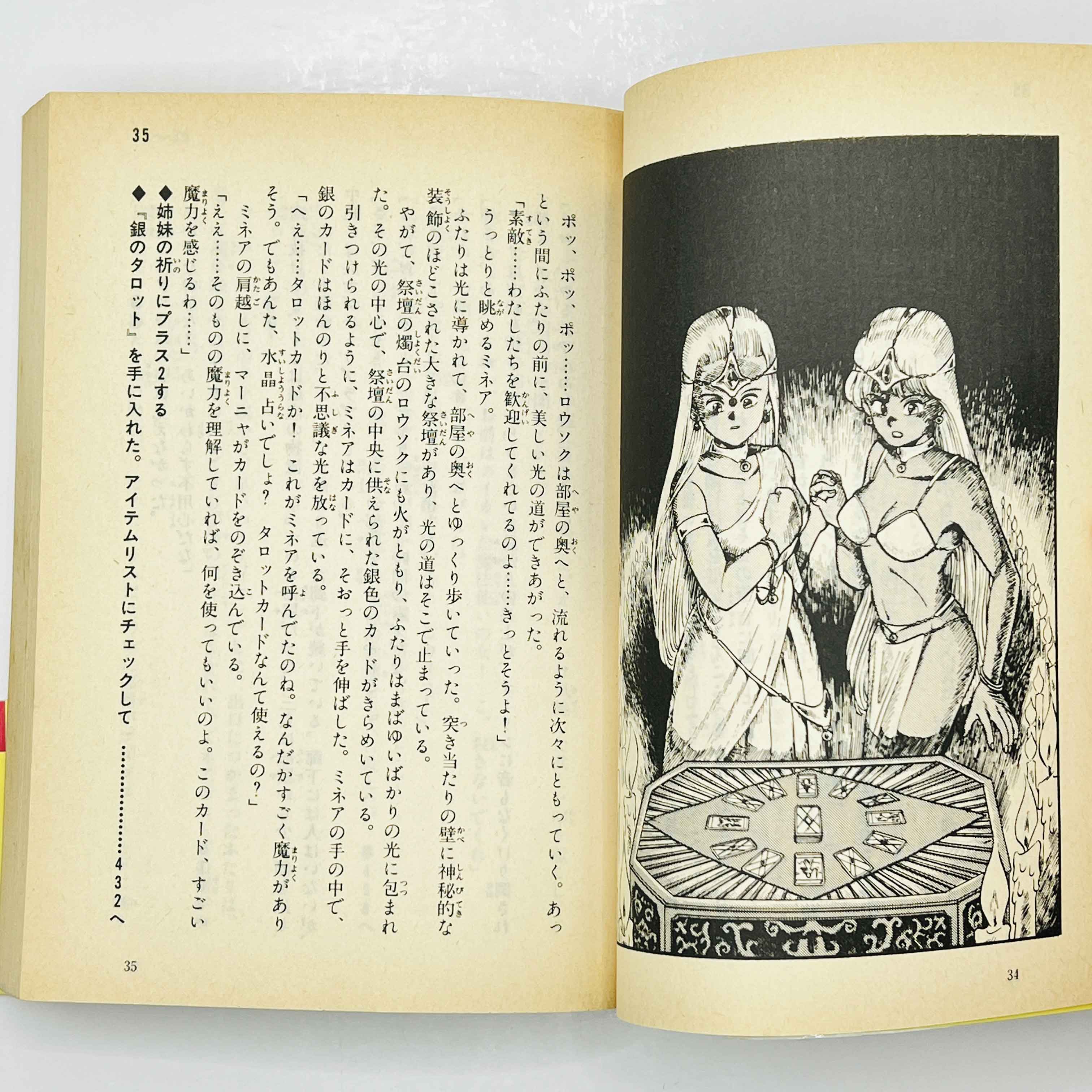Dragon Quest IV (Complete Set) - Gamebook