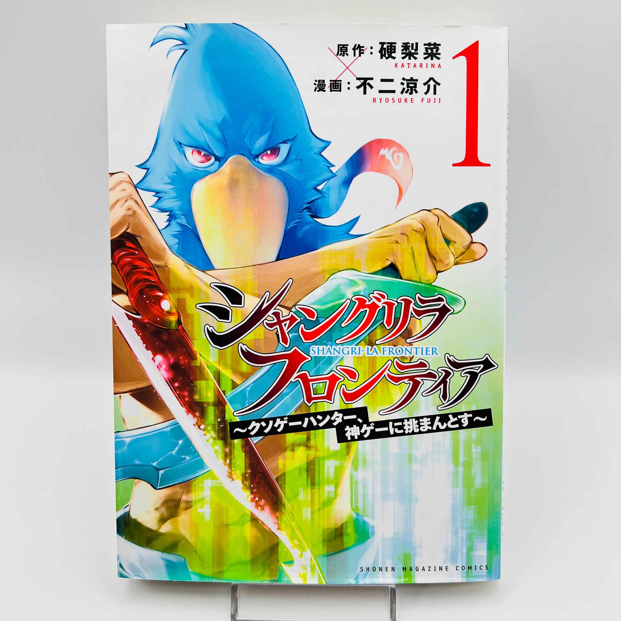 Shangri-La Frontier - Volume 01