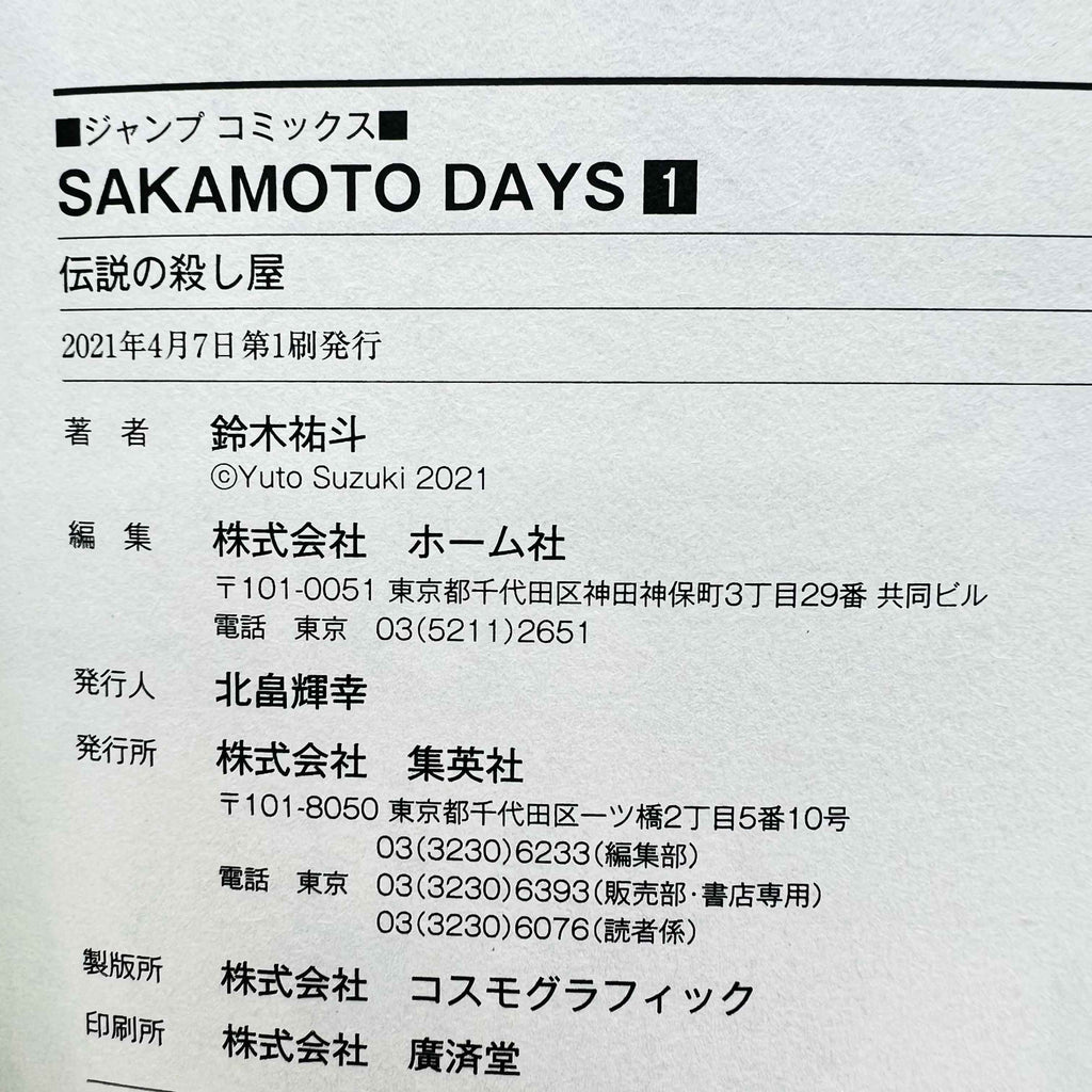 Sakamoto Days - Volume 01 /w Obi