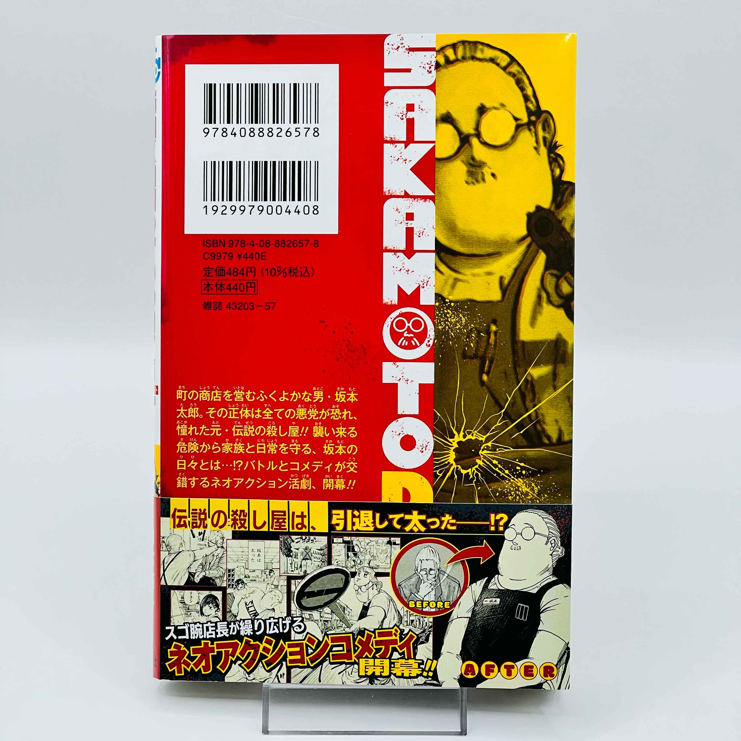 1st Print Edition - Sakamoto Days - Volume 01 /w Obi - 2021