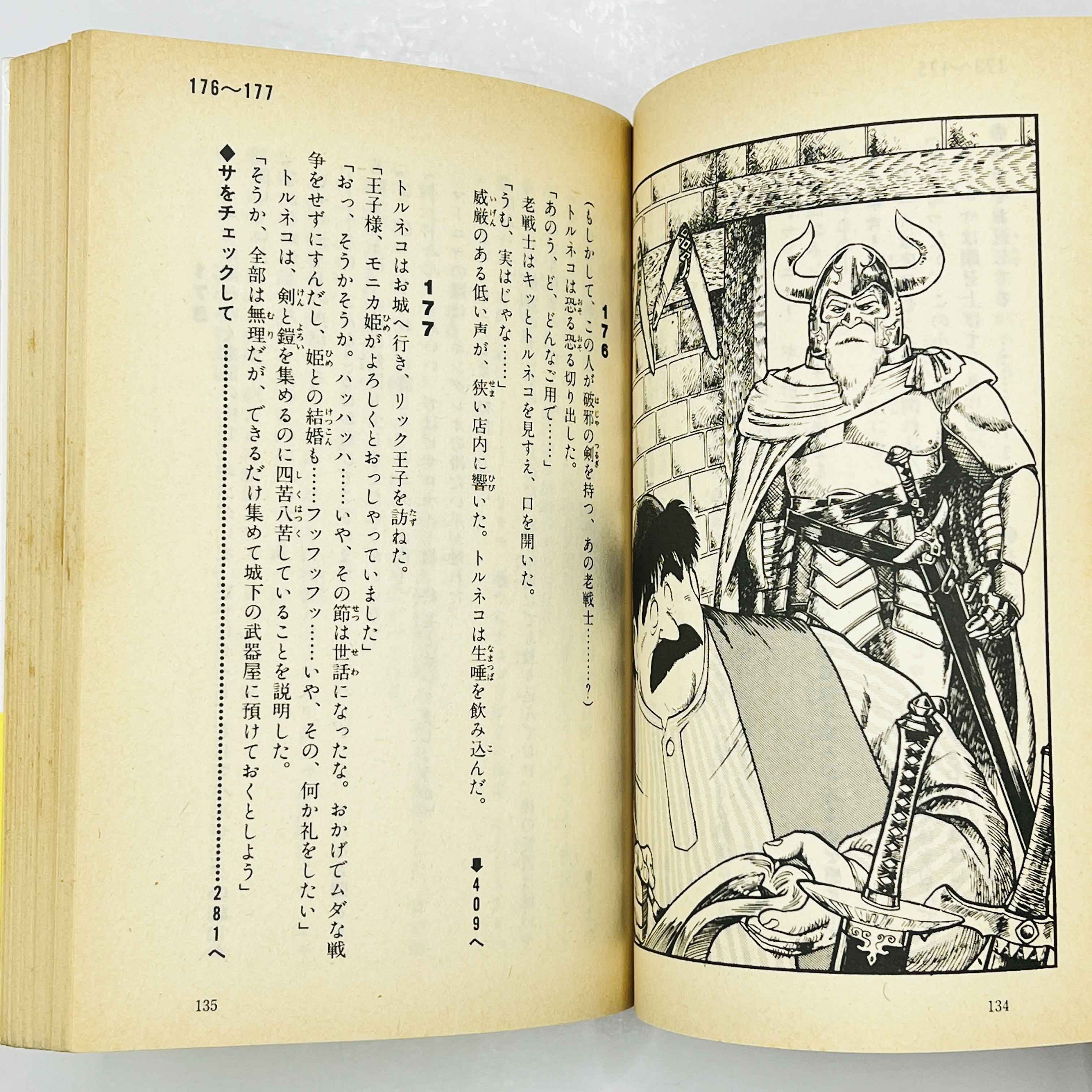 Dragon Quest IV (Complete Set) - Gamebook