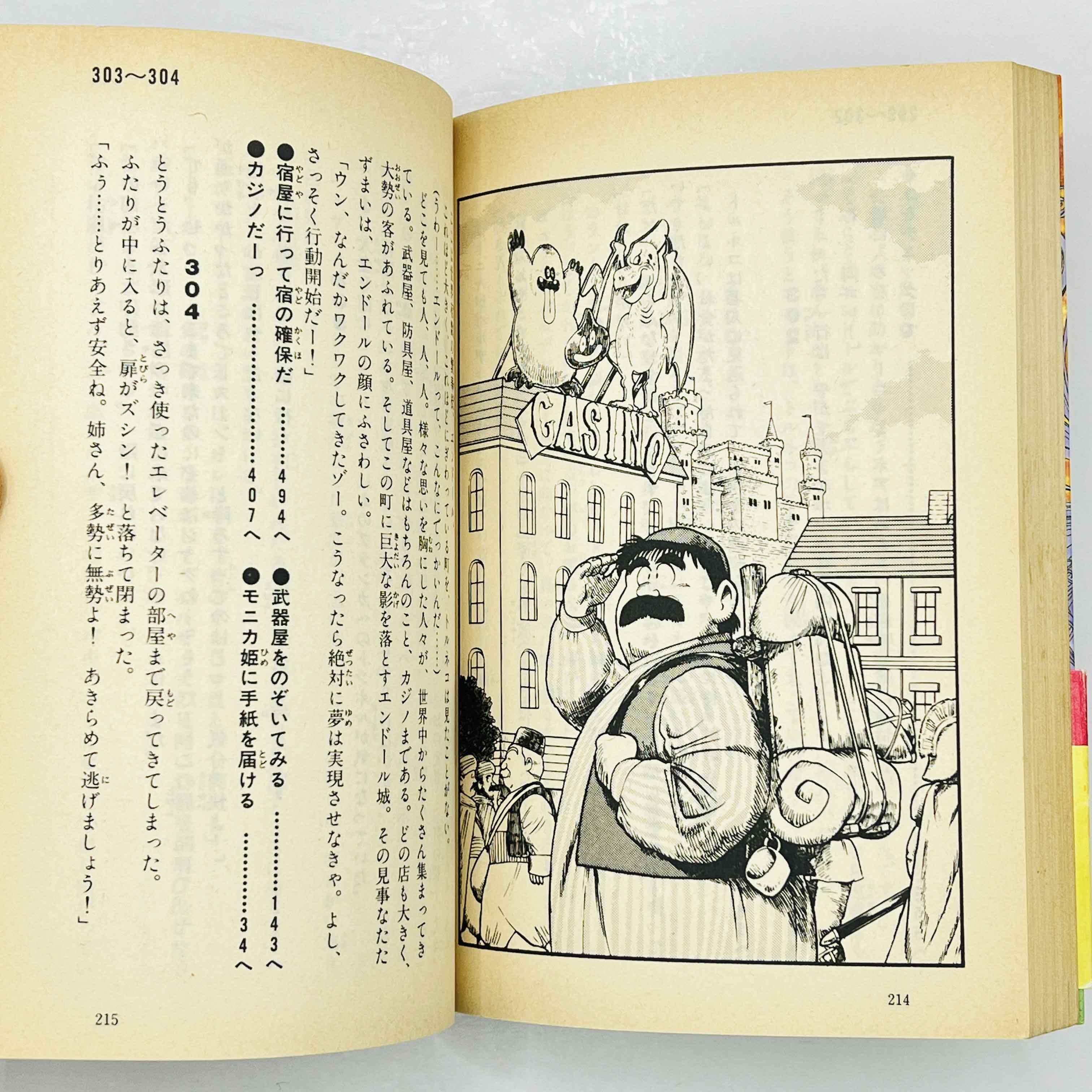 Dragon Quest IV (Complete Set) - Gamebook