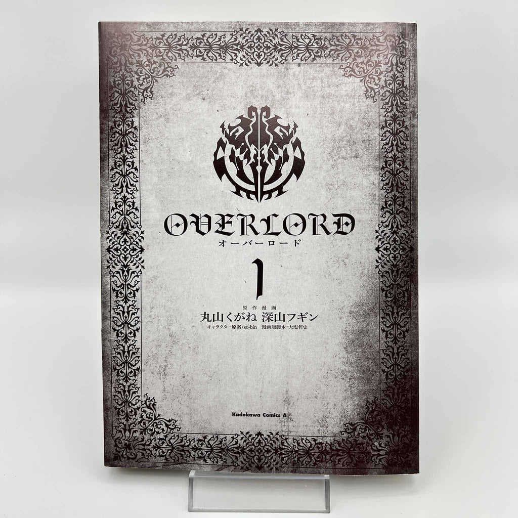 Overlord - Volume 01