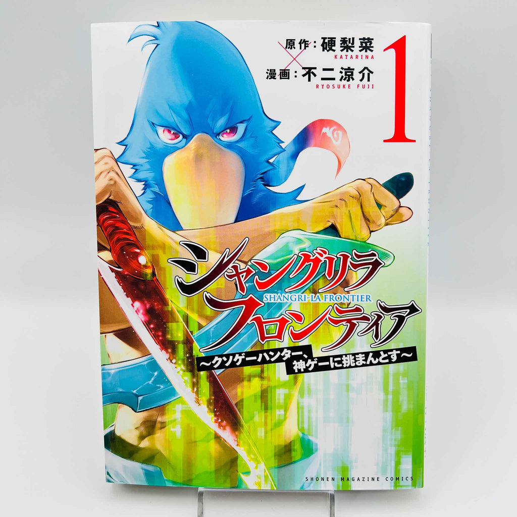 Shangri-La Frontier - Volume 01