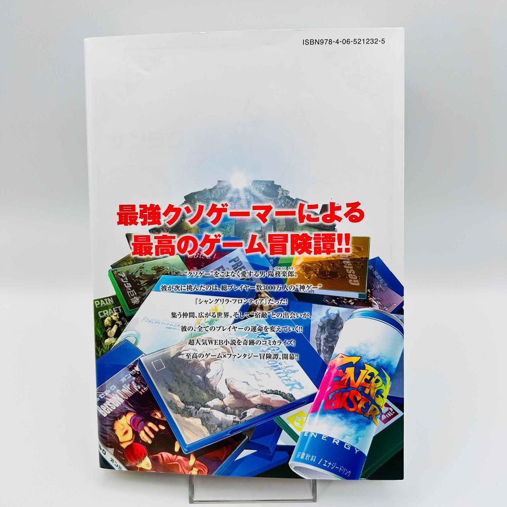 Shangri-La Frontier - Volume 01