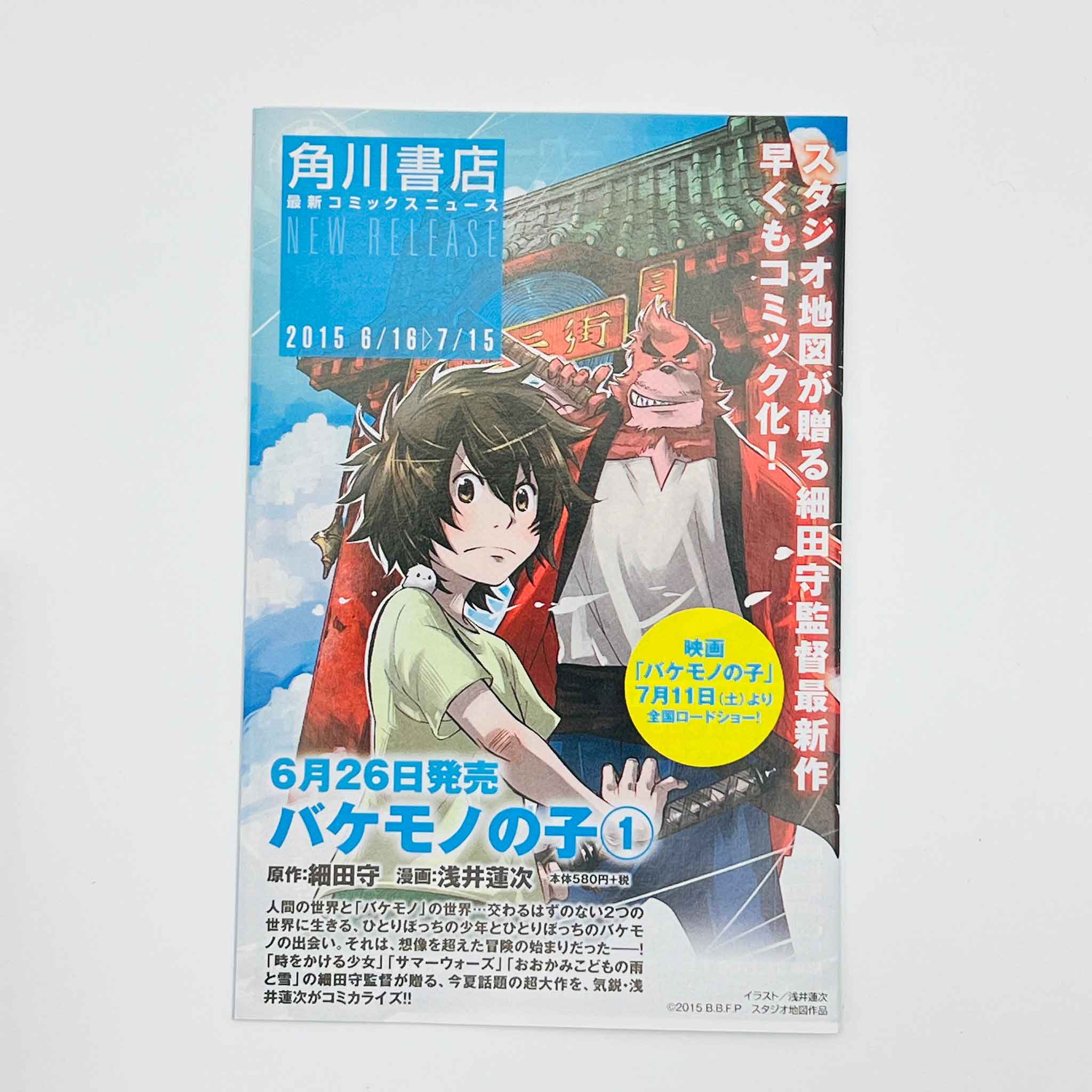 Overlord - Volume 01