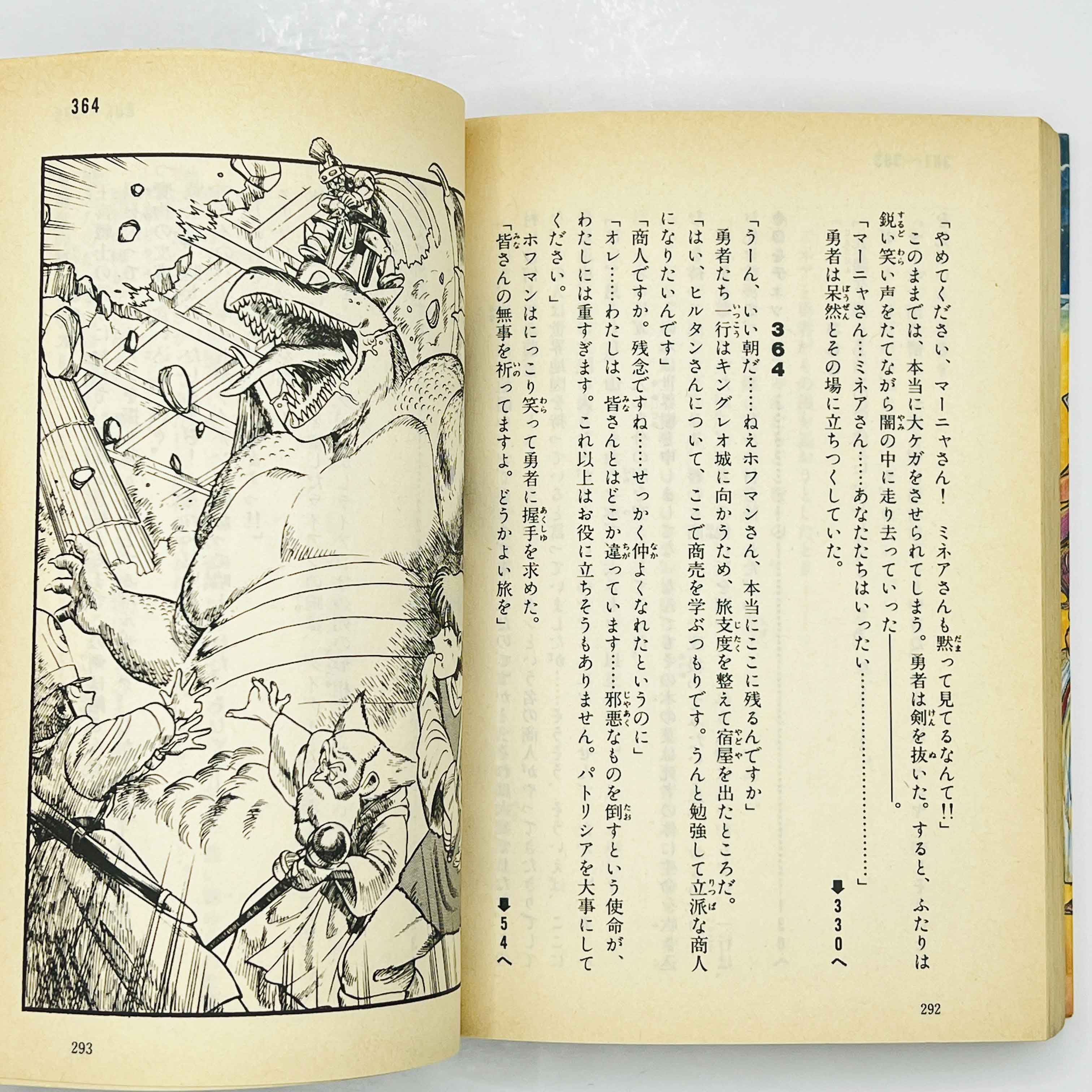 Dragon Quest IV (Complete Set) - Gamebook