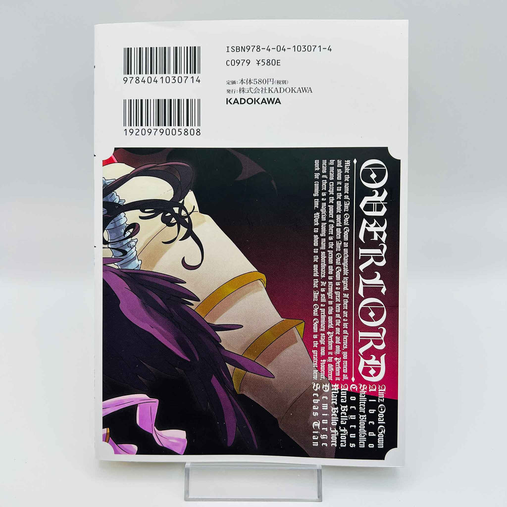 Overlord - Volume 01