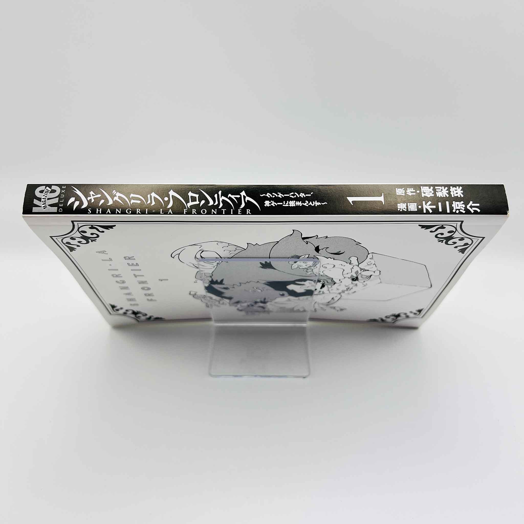 Shangri-La Frontier - Volume 01