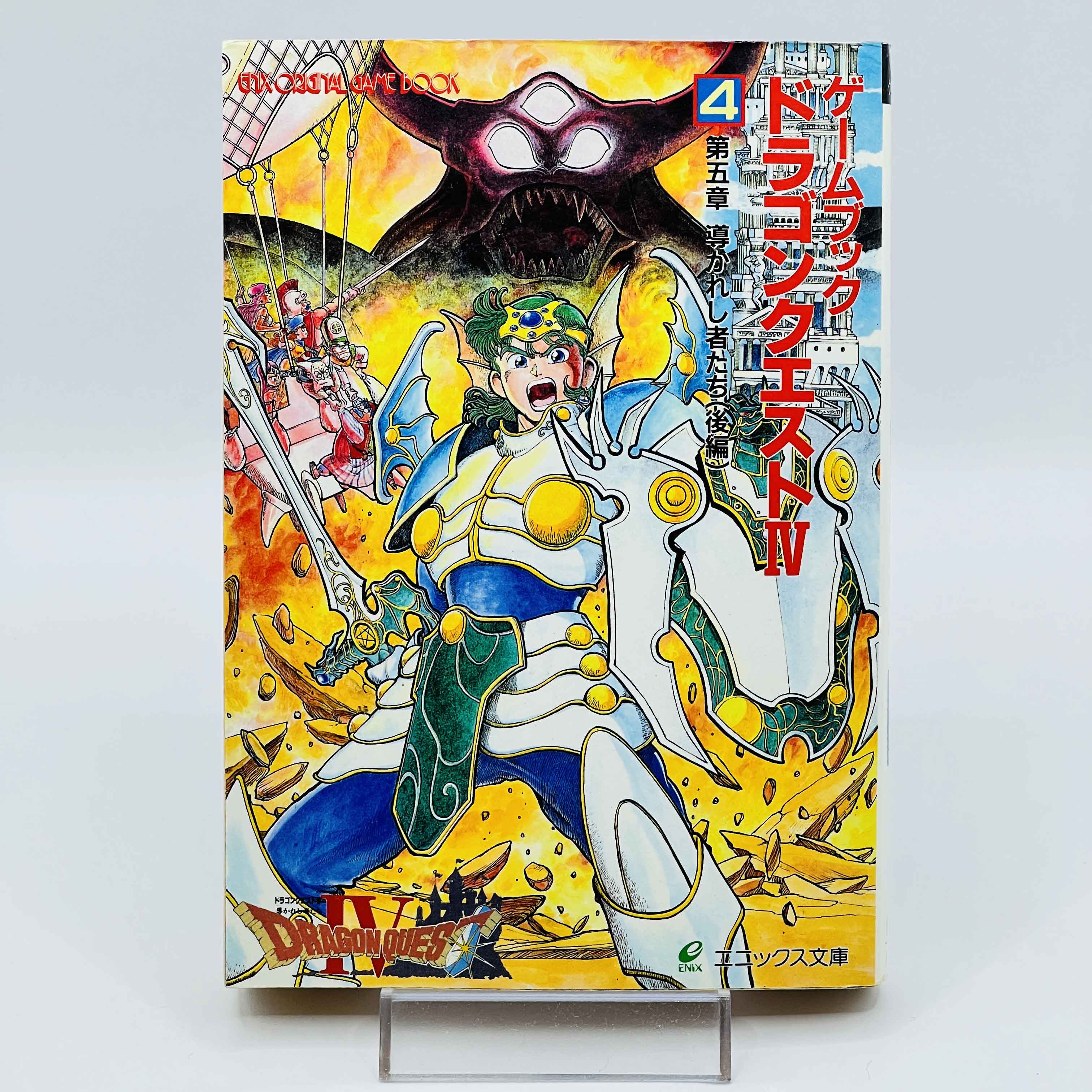 Dragon Quest IV (Complete Set) - Gamebook