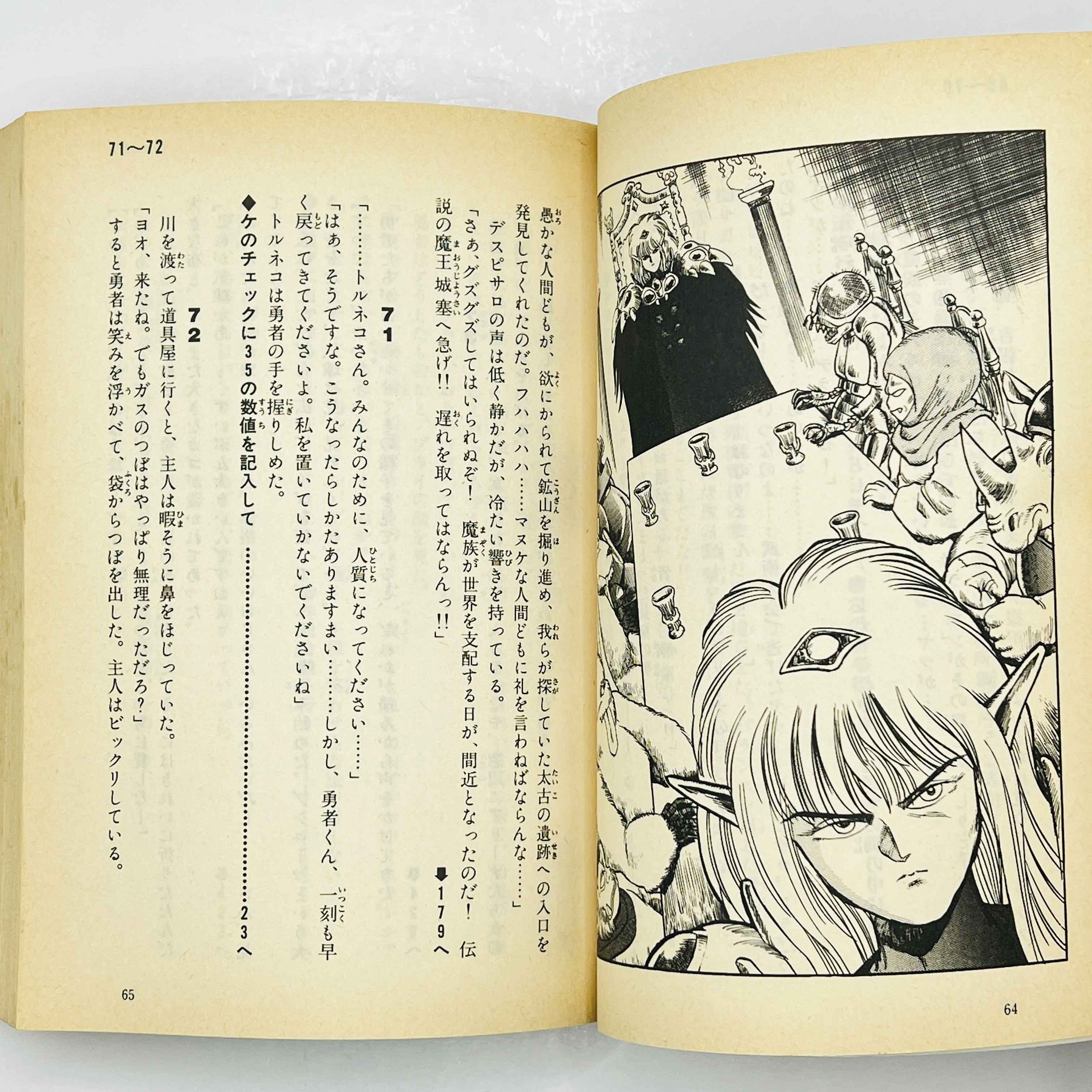 Dragon Quest IV (Complete Set) - Gamebook