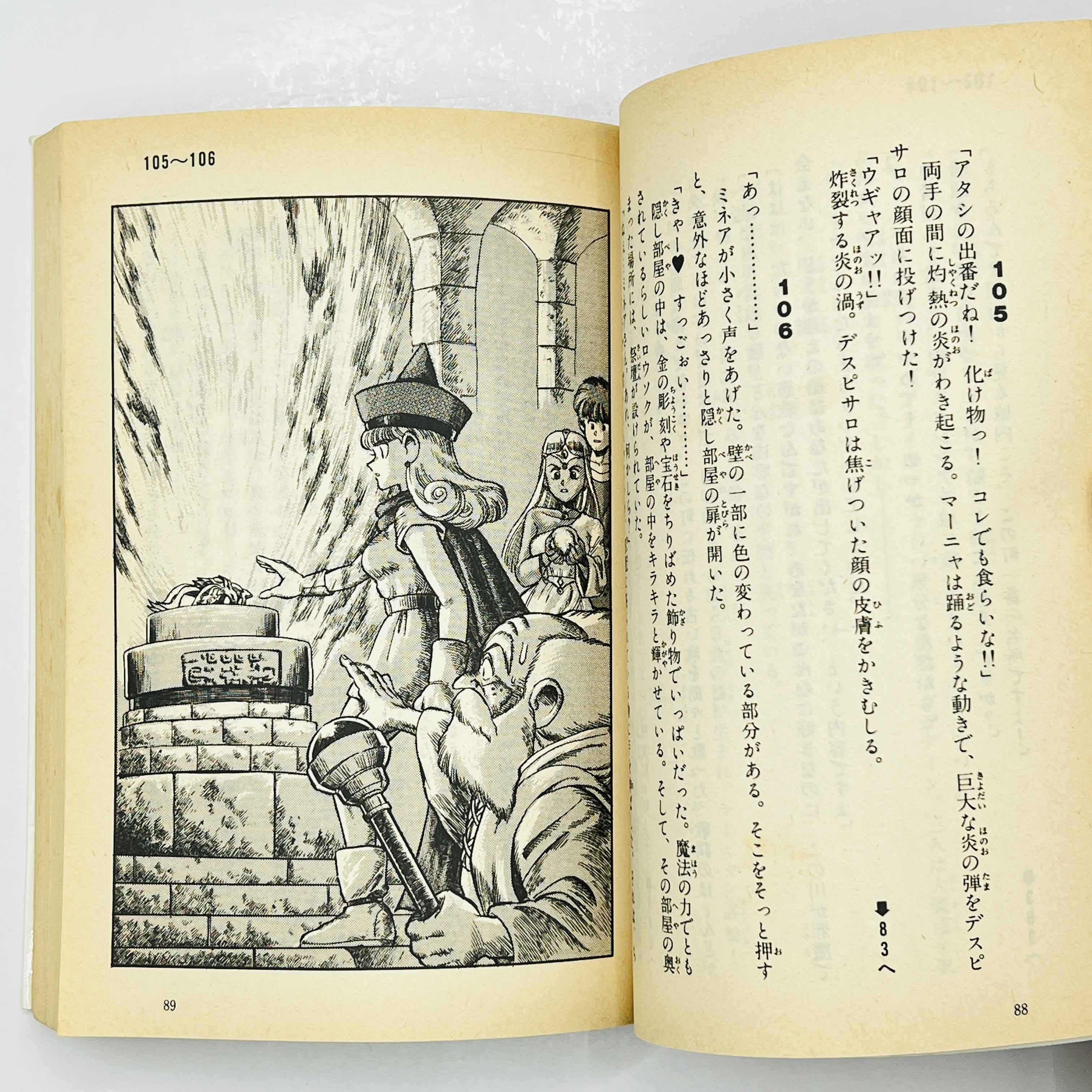 Dragon Quest IV (Complete Set) - Gamebook