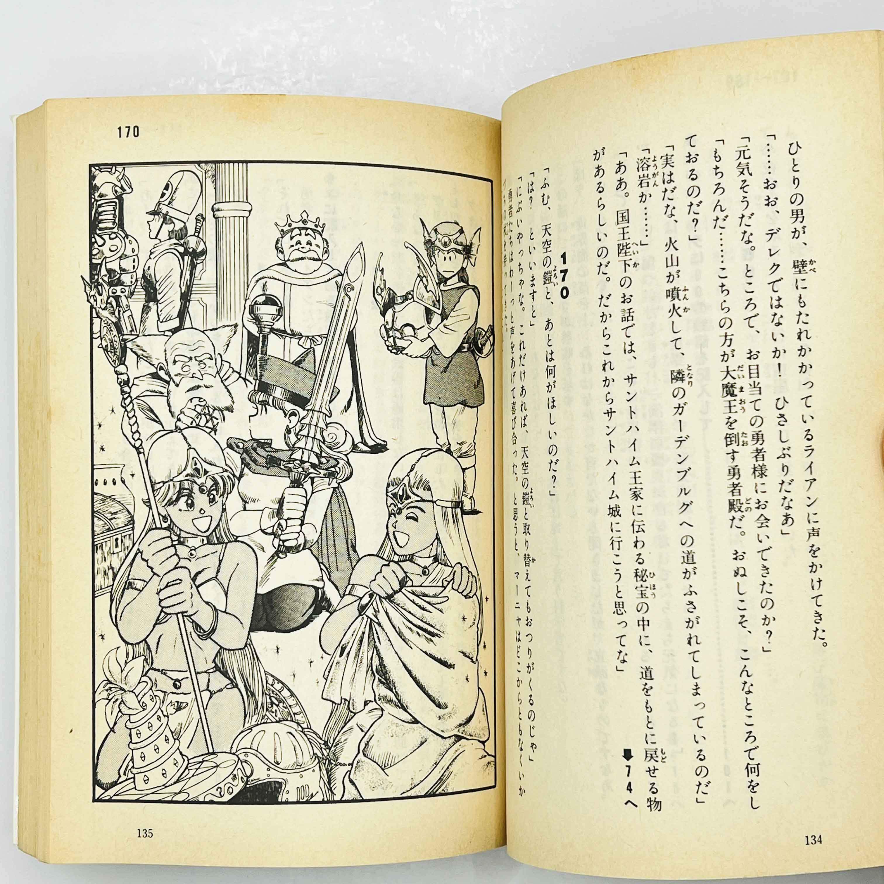Dragon Quest IV (Complete Set) - Gamebook