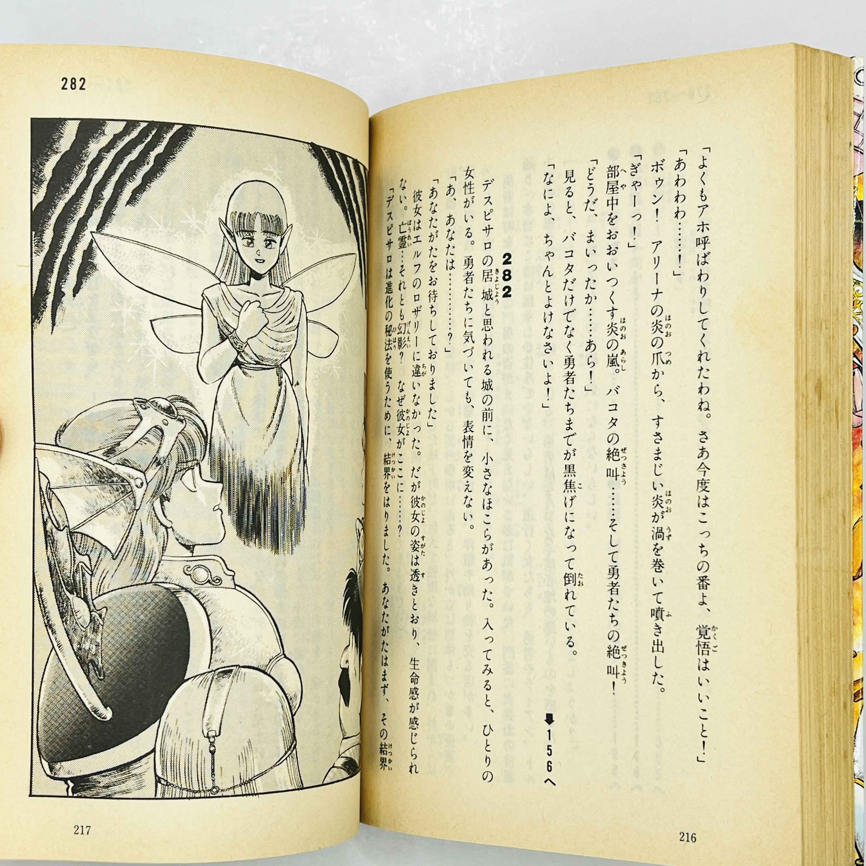 Dragon Quest IV (Complete Set) - Gamebook