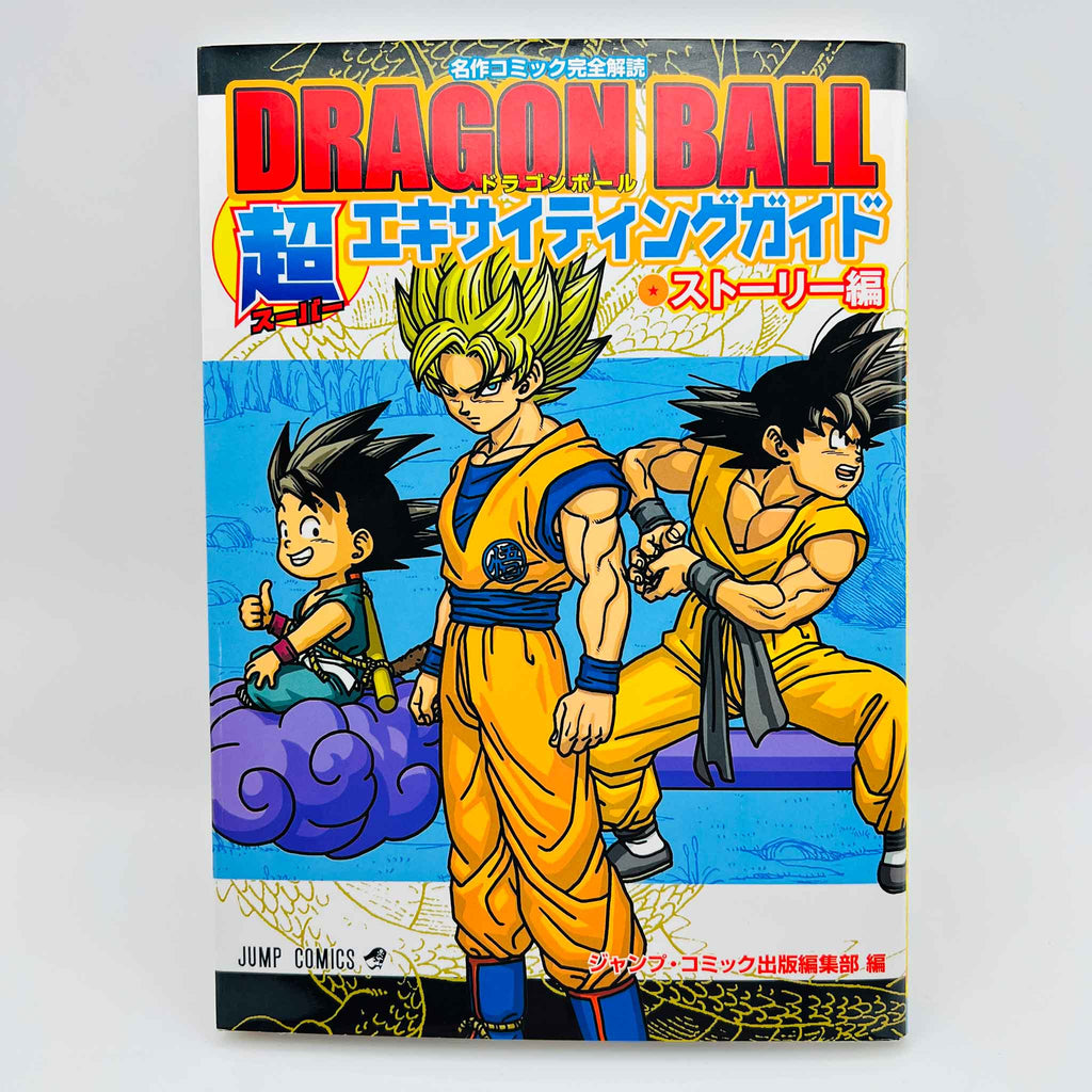 Dragon Ball : Super Exciting Guide (Story)