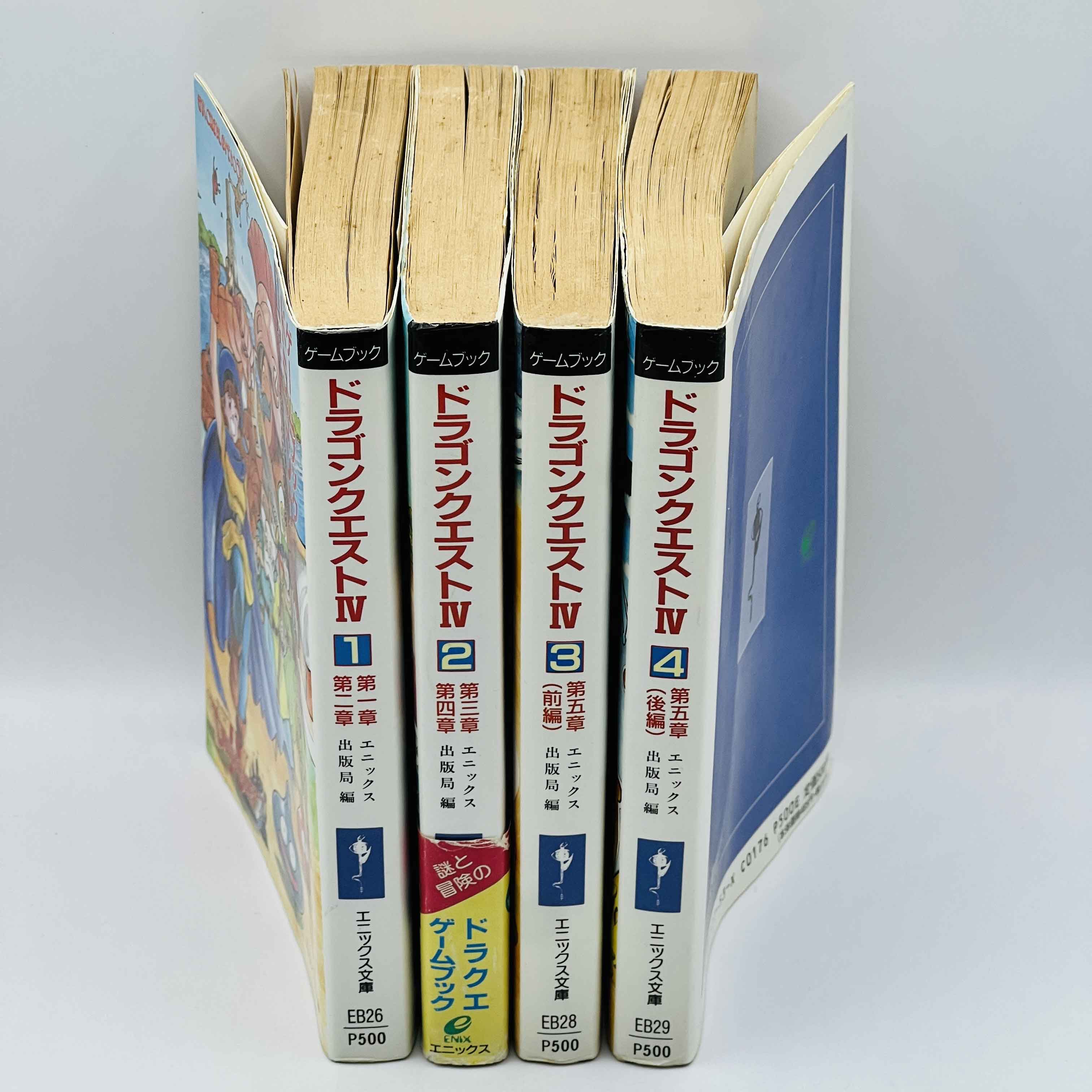 Dragon Quest IV (Complete Set) - Gamebook