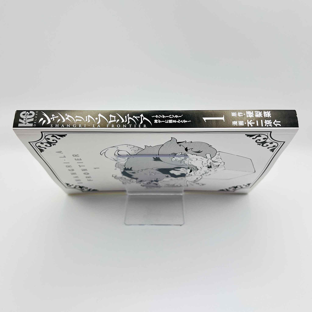 Shangri-La Frontier - Volume 01 /w Obi