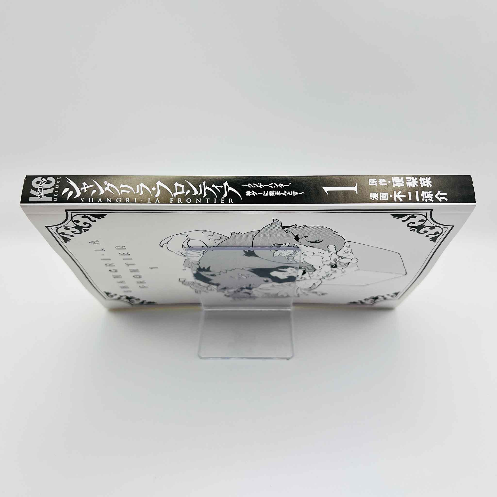 Shangri-La Frontier - Volume 01 /w Obi