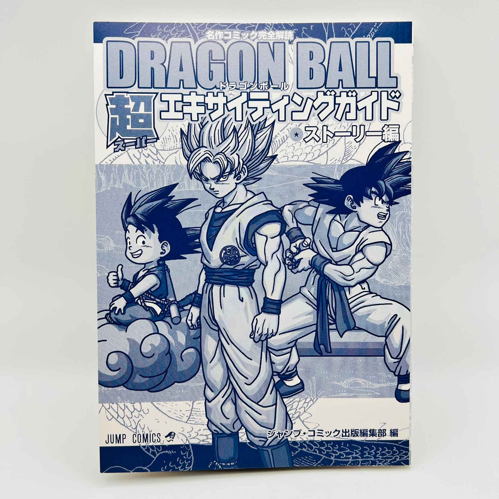Dragon Ball : Super Exciting Guide (Story)