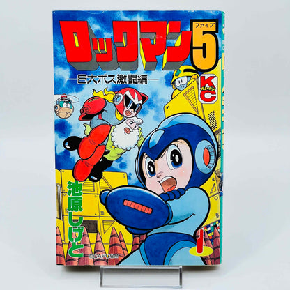 ロックマン5 - 第01巻