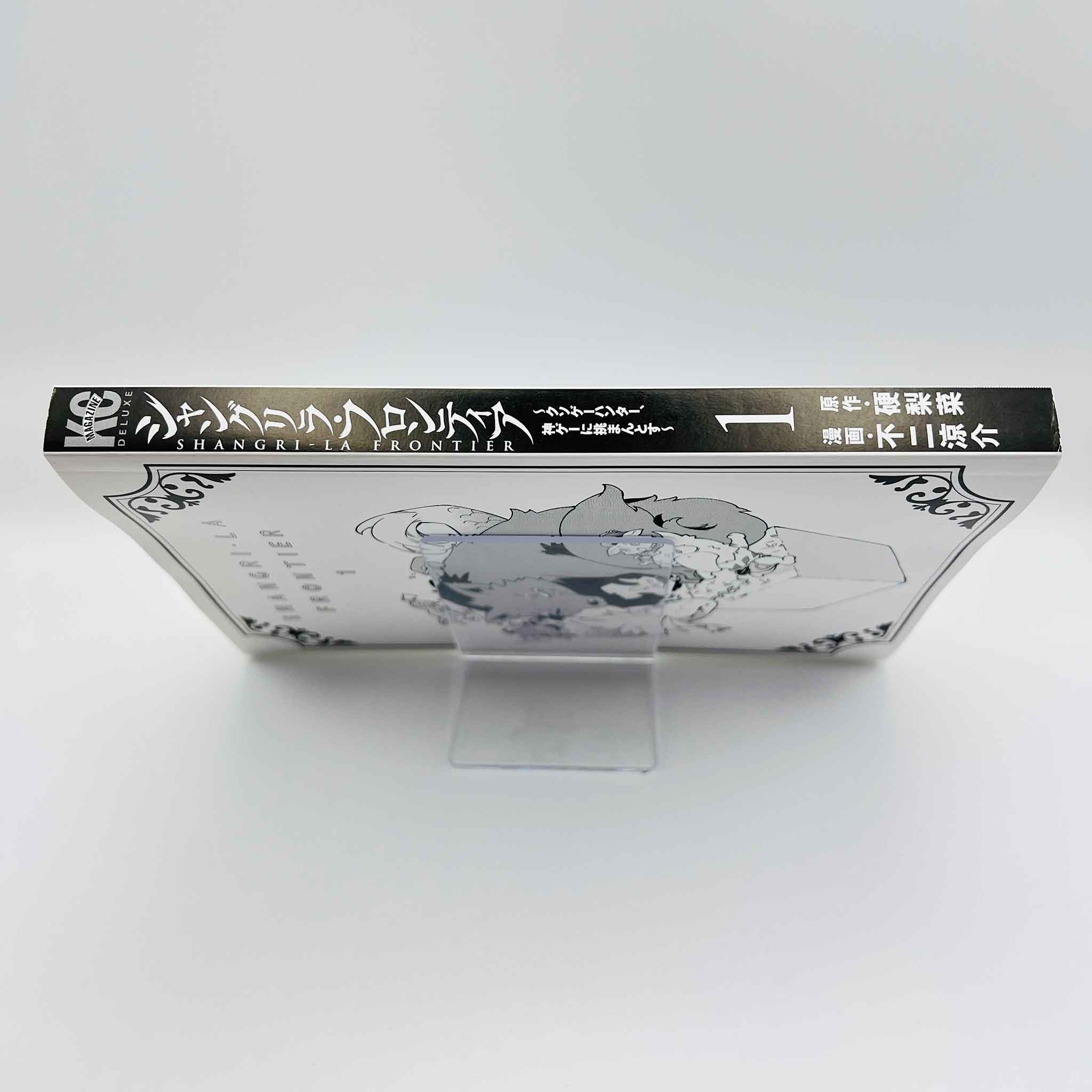 Shangri-La Frontier - Volume 01 /w Obi