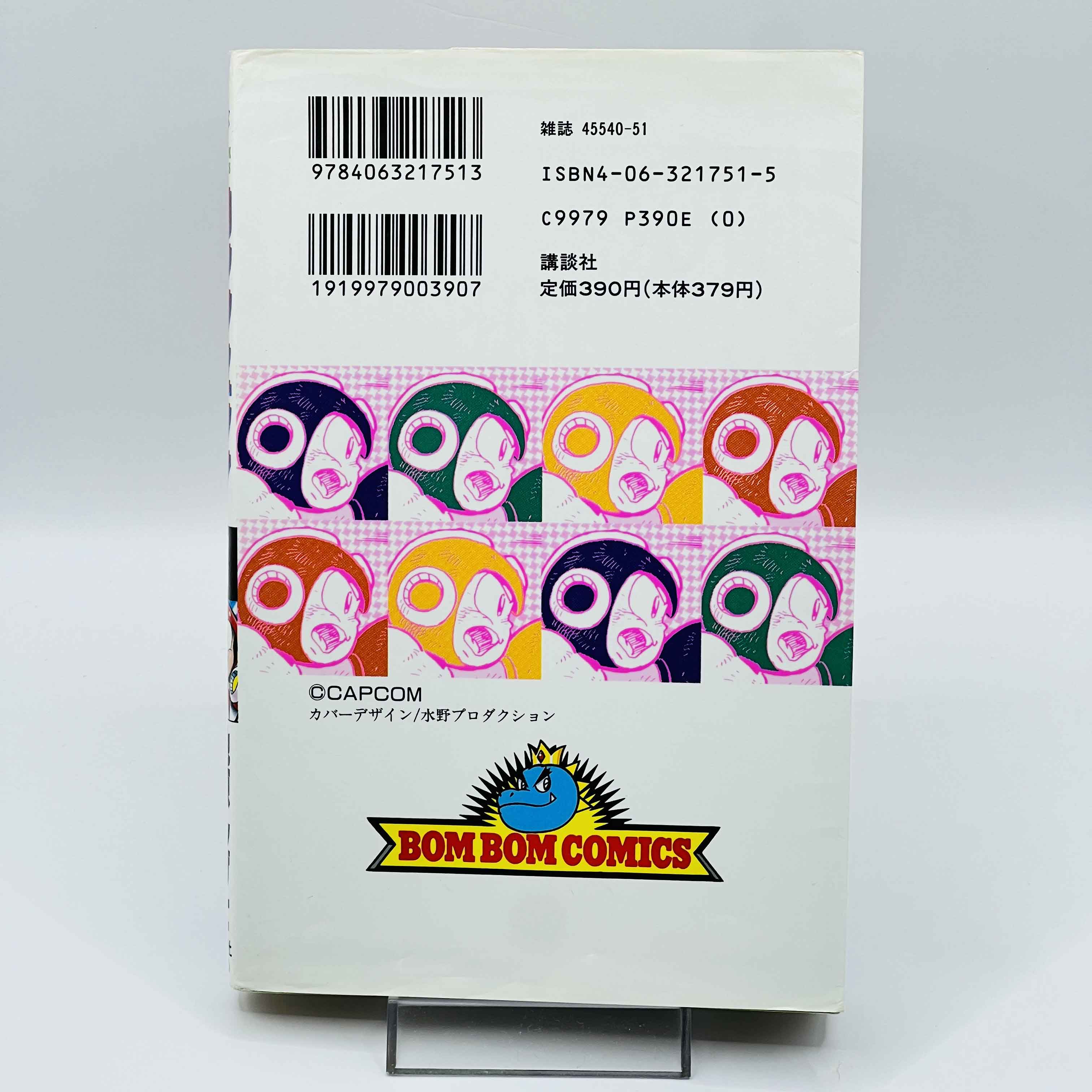 Rockman 7 - Volume 01