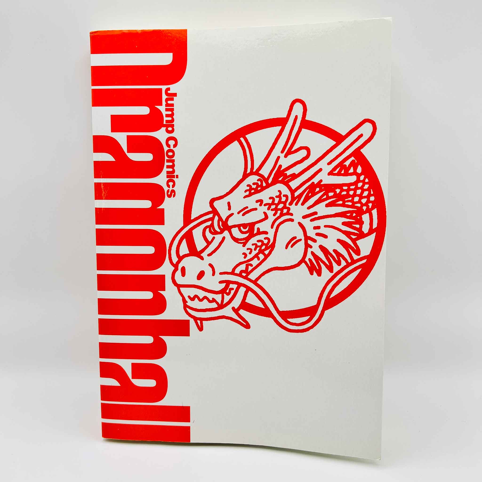 Dragon Ball (Complete Edition) - Volume 01