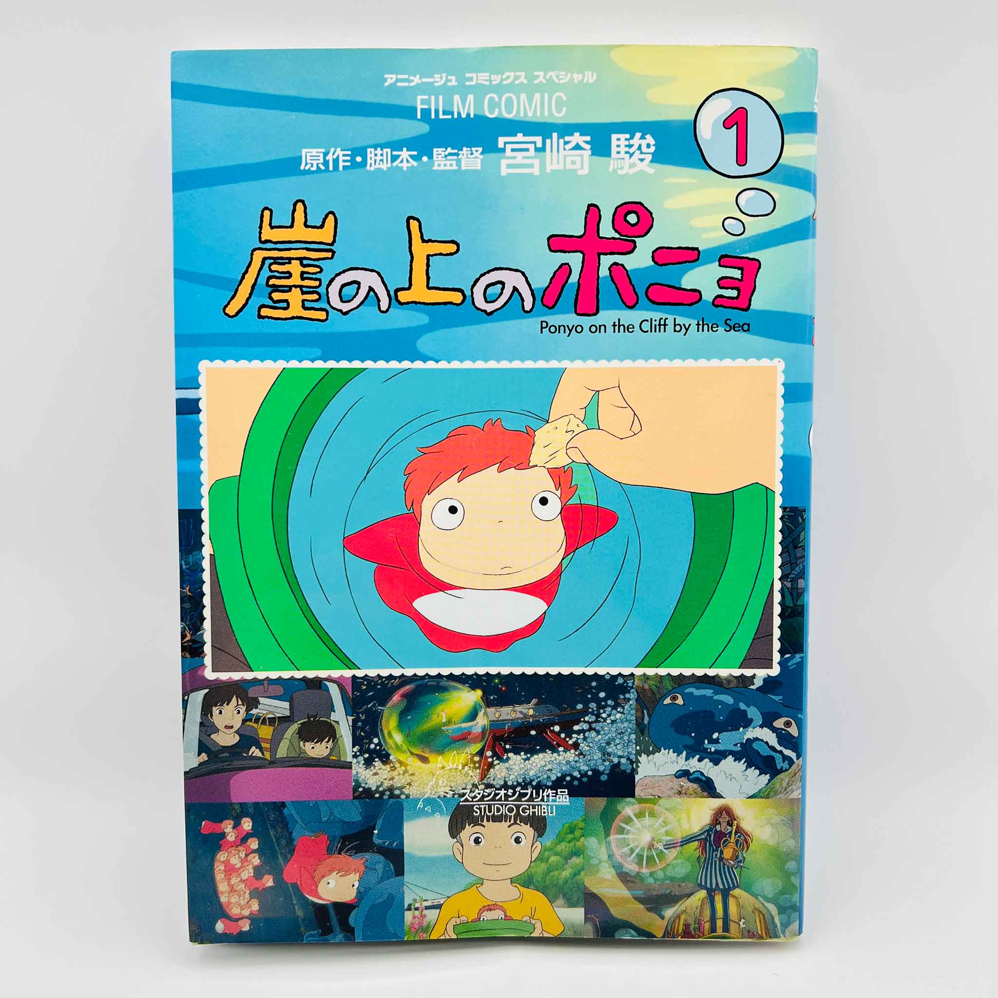Ponyo on the Cliff by the Sea (Ghibli Anime Comics) - Volume 01