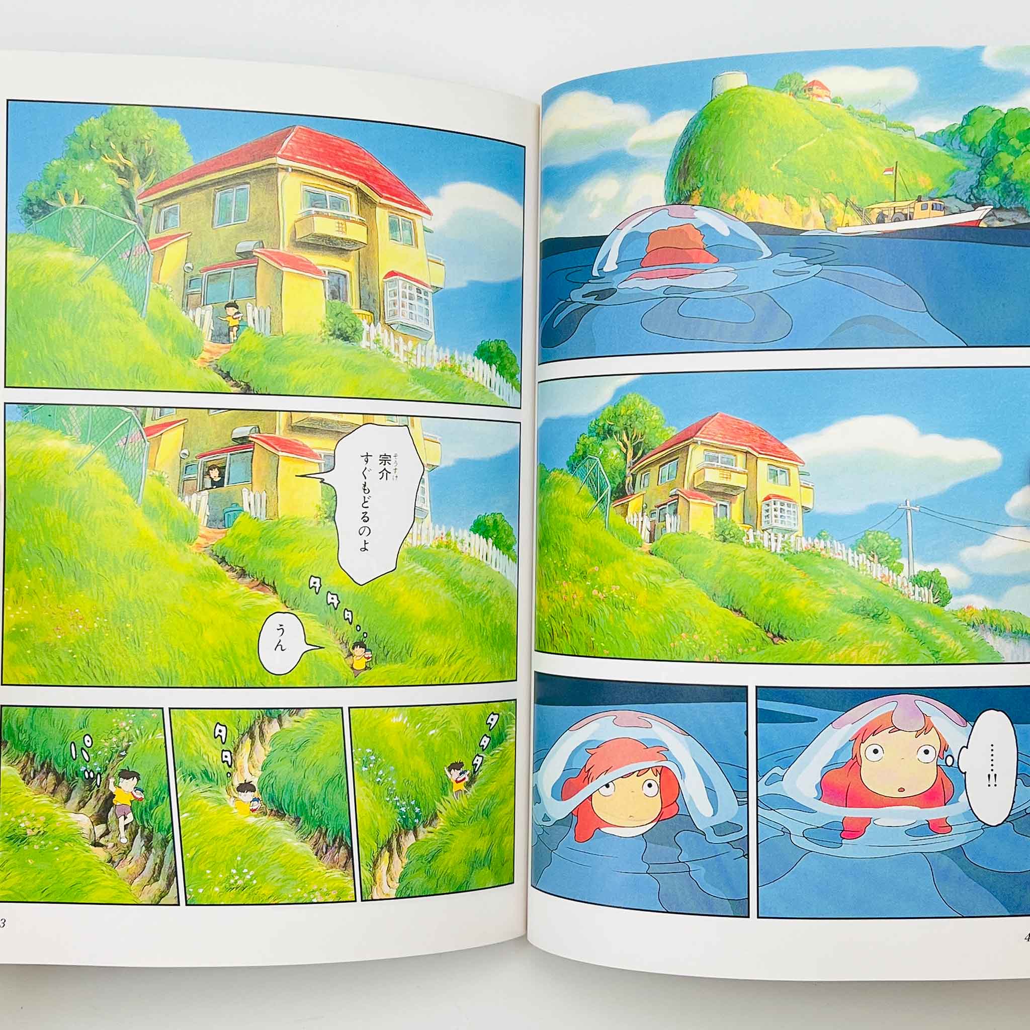 Ponyo on the Cliff by the Sea (Ghibli Anime Comics) - Volume 01