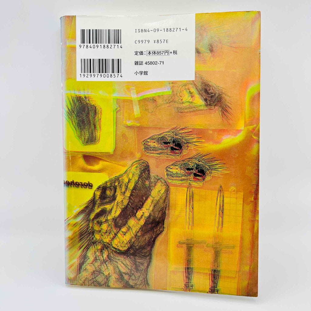 Dorohedoro - Volume 01
