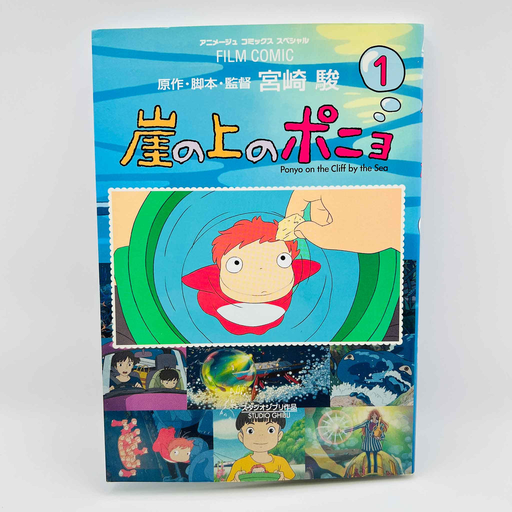 Ponyo on the Cliff by the Sea (Ghibli Anime Comics) - Complete Set