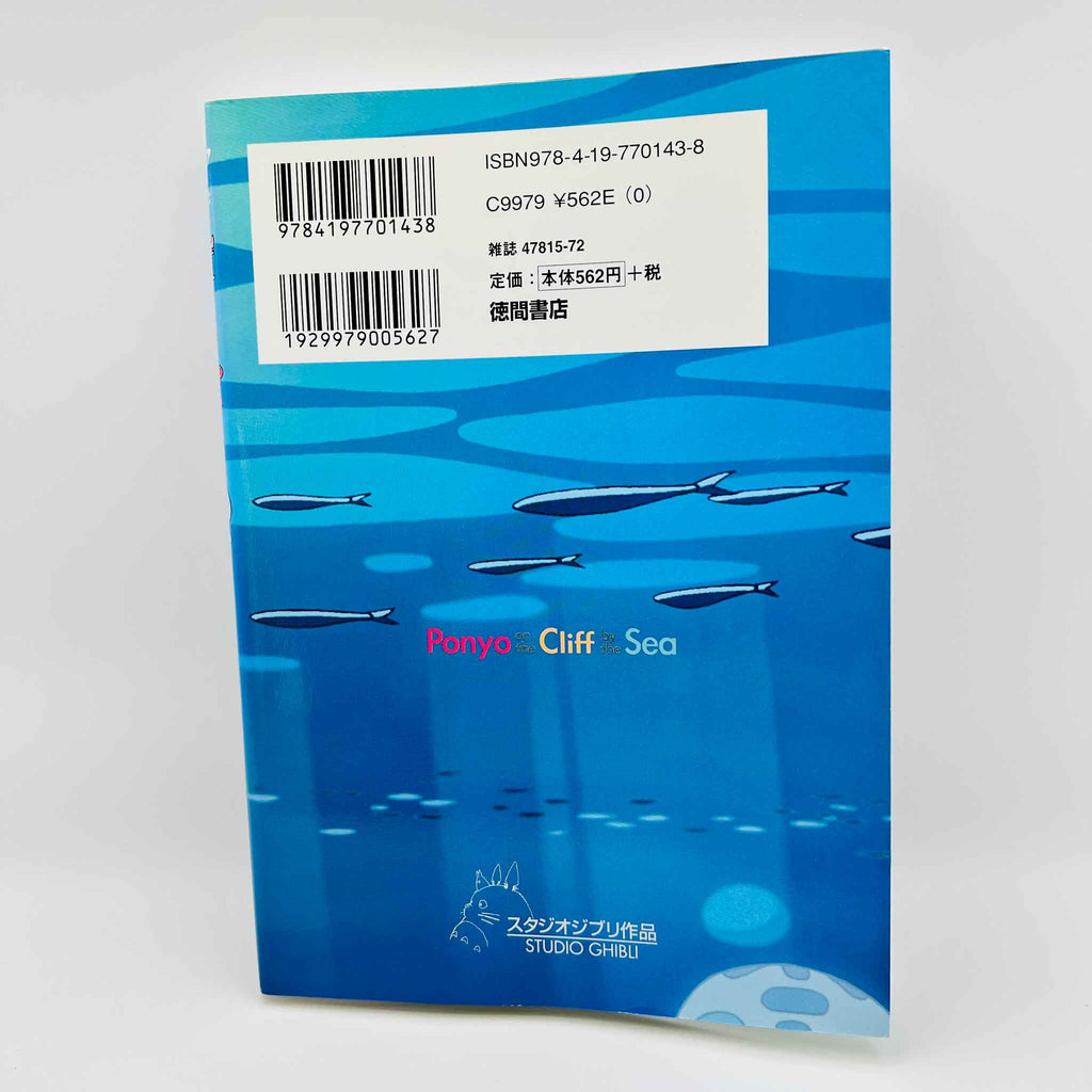 Ponyo on the Cliff by the Sea (Ghibli Anime Comics) - Complete Set