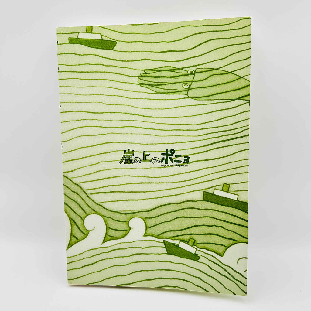 Ponyo on the Cliff by the Sea (Ghibli Anime Comics) - Complete Set